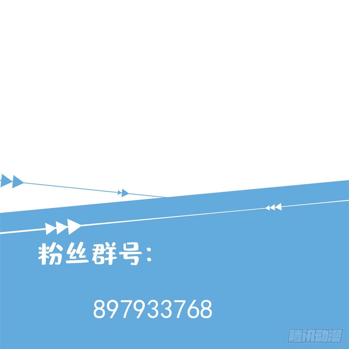《龙王的女婿》60 龙形！ 第56页