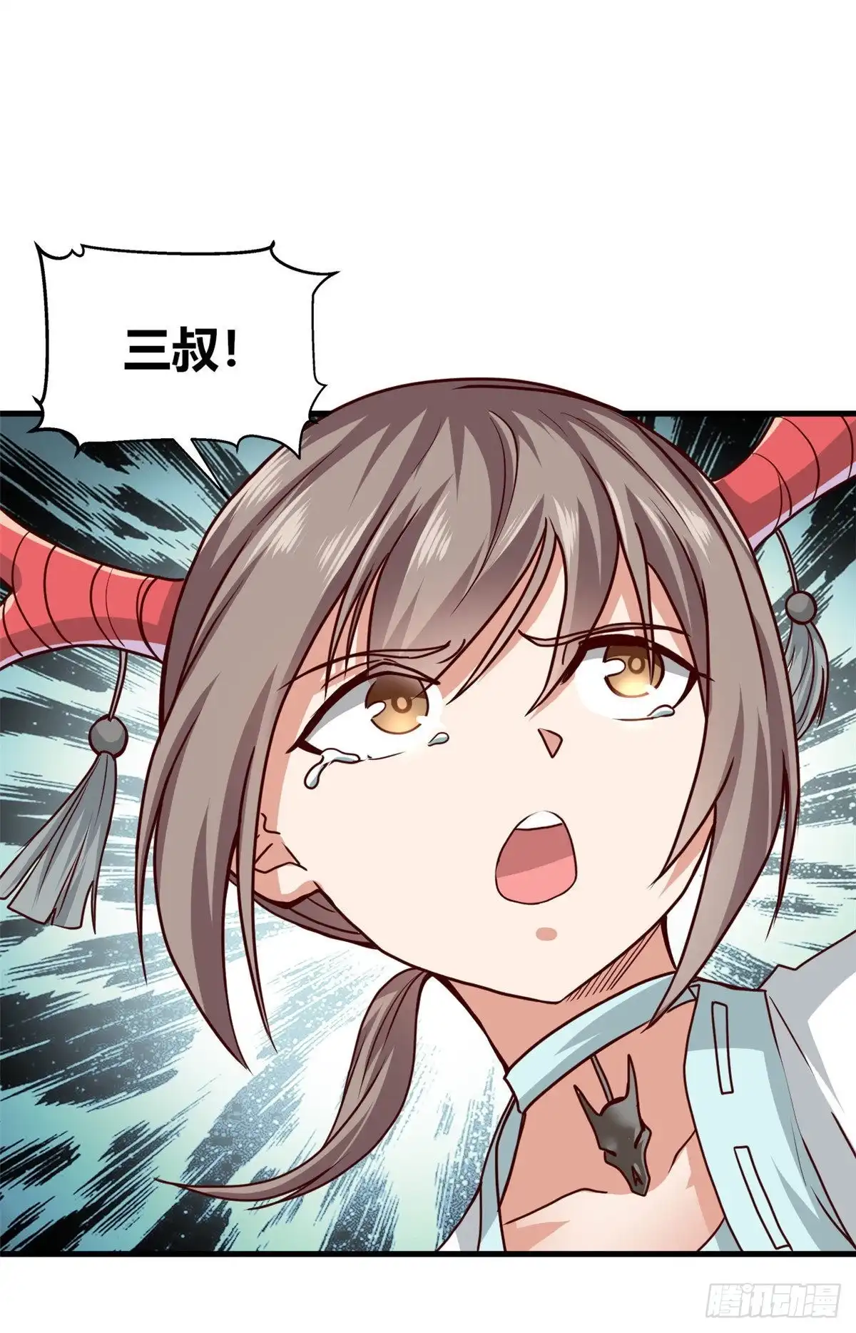 《龙王的女婿》60 龙形！ 第15页
