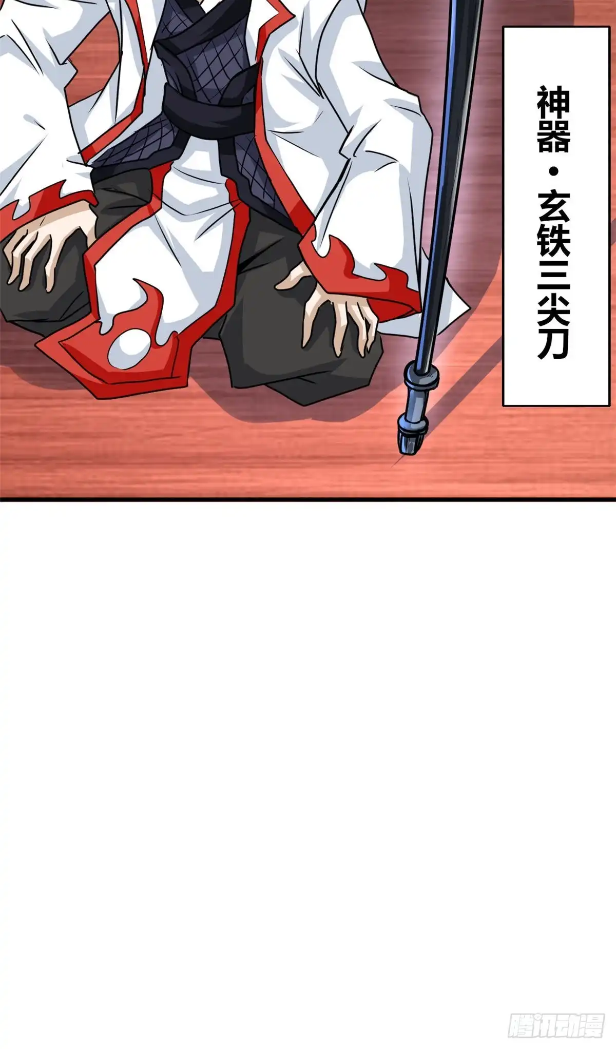 《龙王的女婿》60 龙形！ 第3页