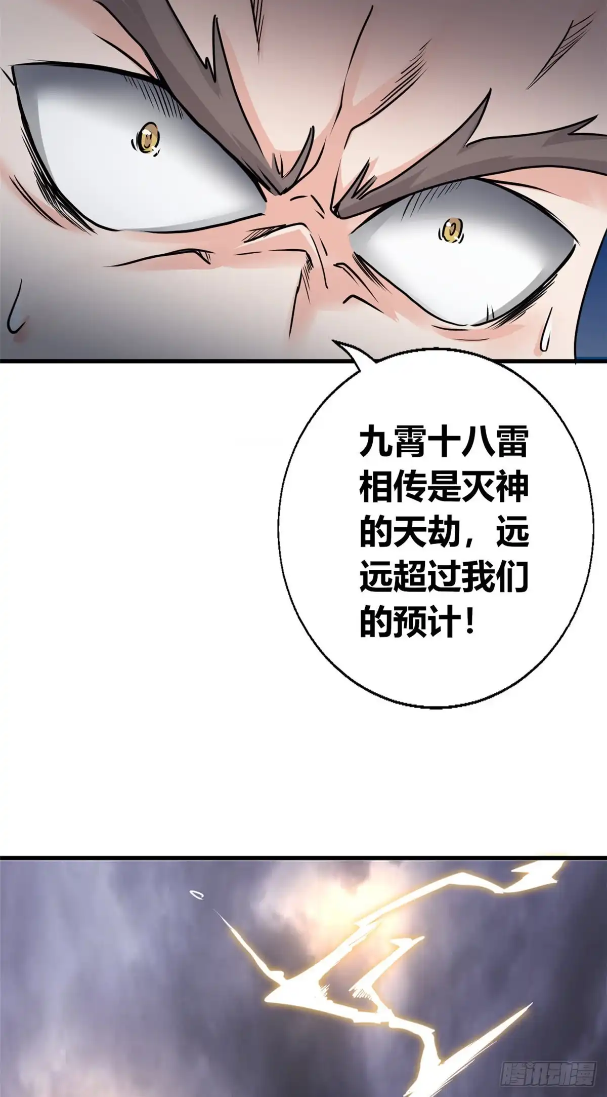 《龙王的女婿》60 龙形！ 第13页