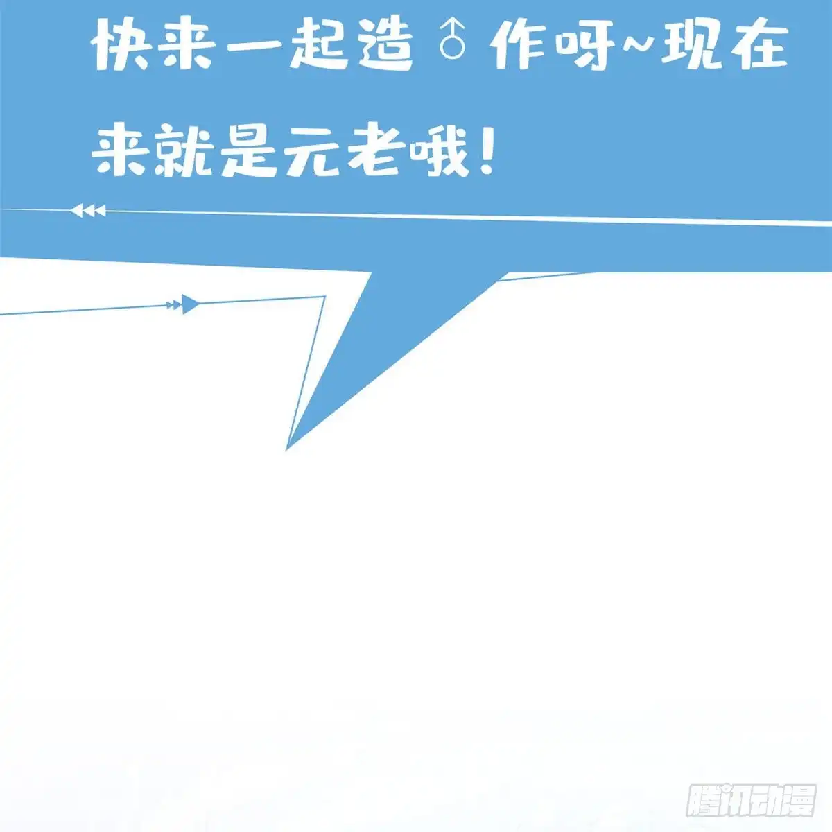 《龙王的女婿》60 龙形！ 第57页