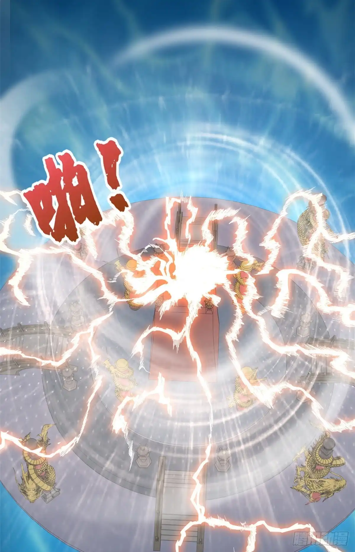 《龙王的女婿》60 龙形！ 第26页
