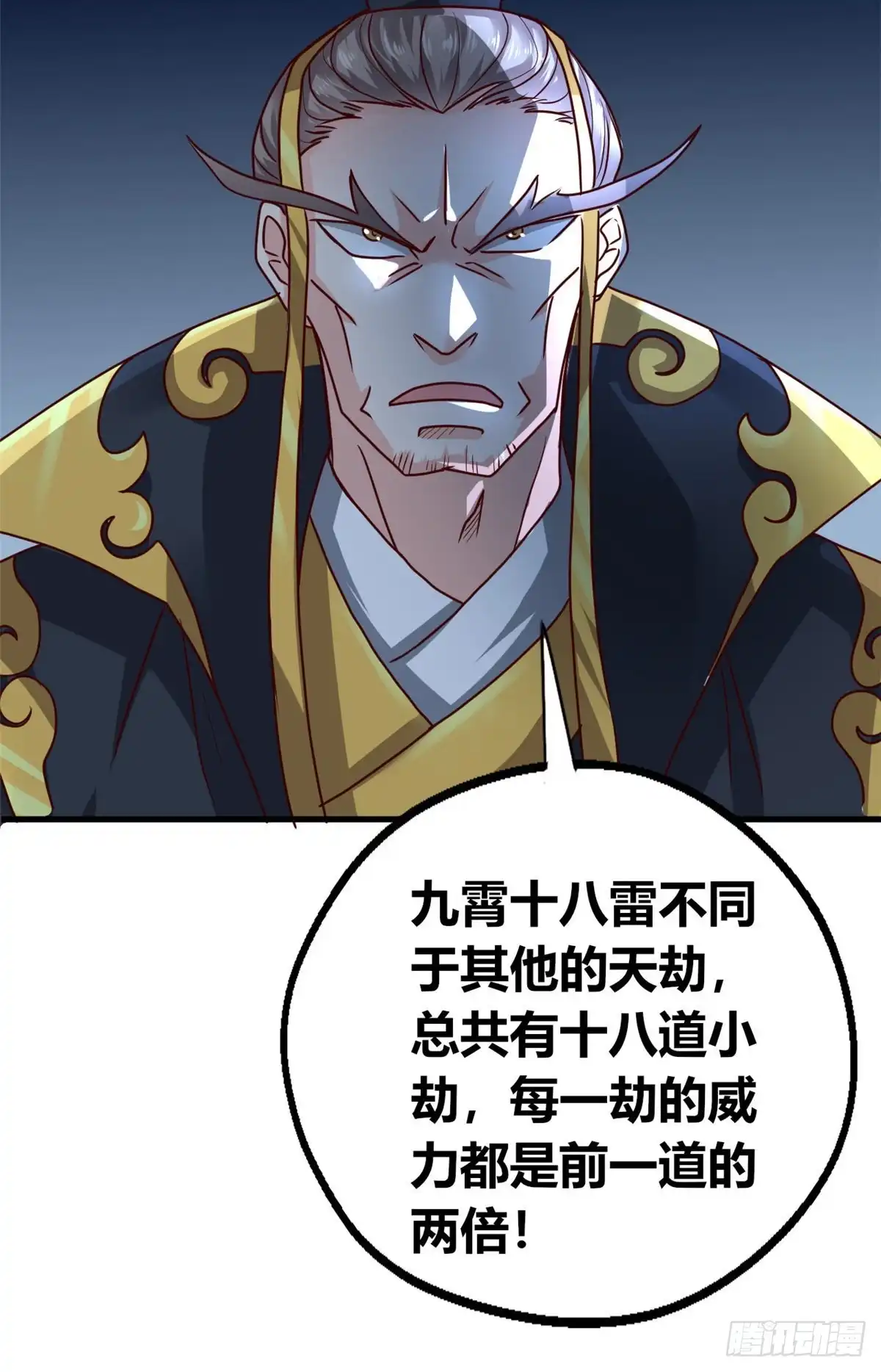 《龙王的女婿》60 龙形！ 第19页