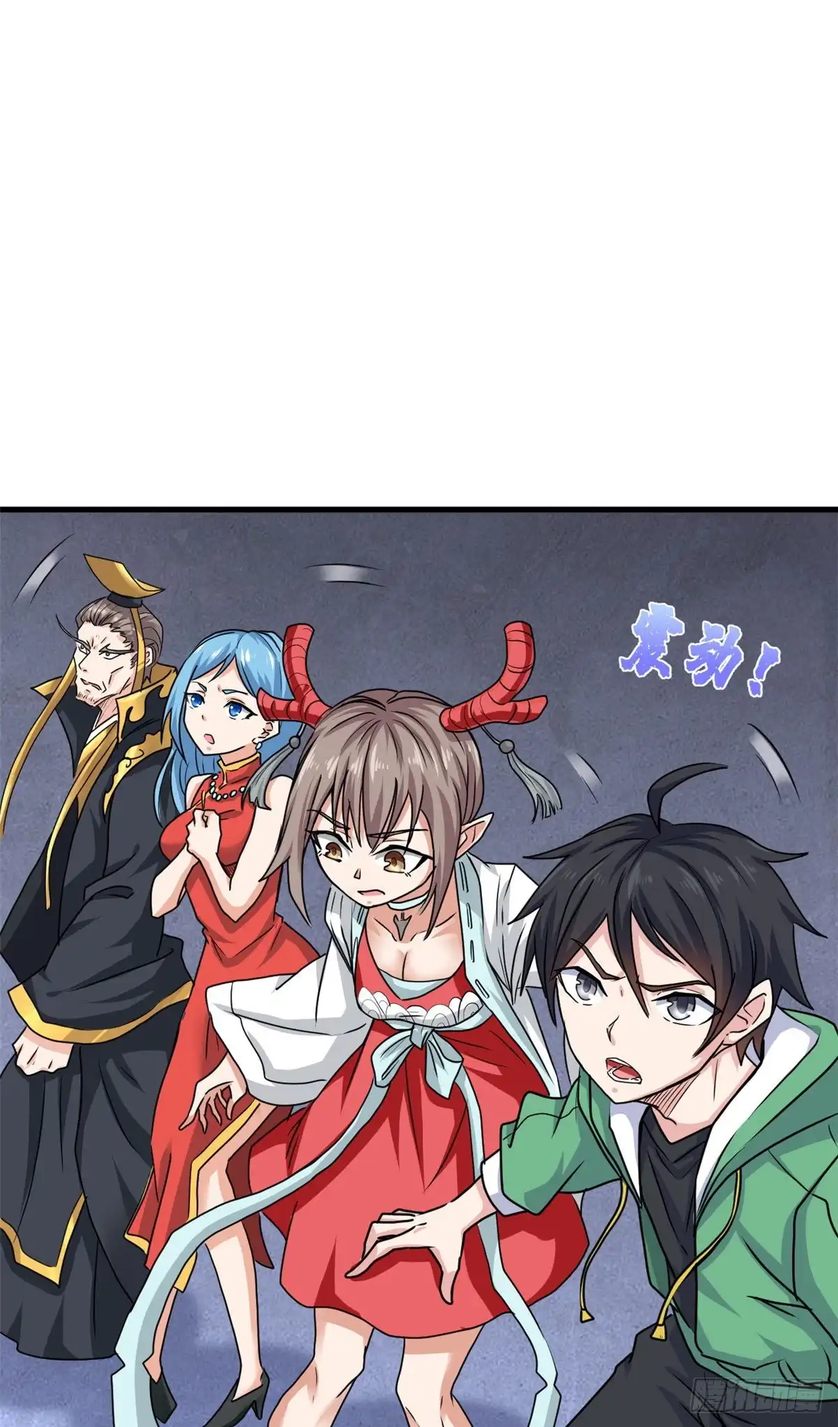 《龙王的女婿》60 龙形！ 第6页