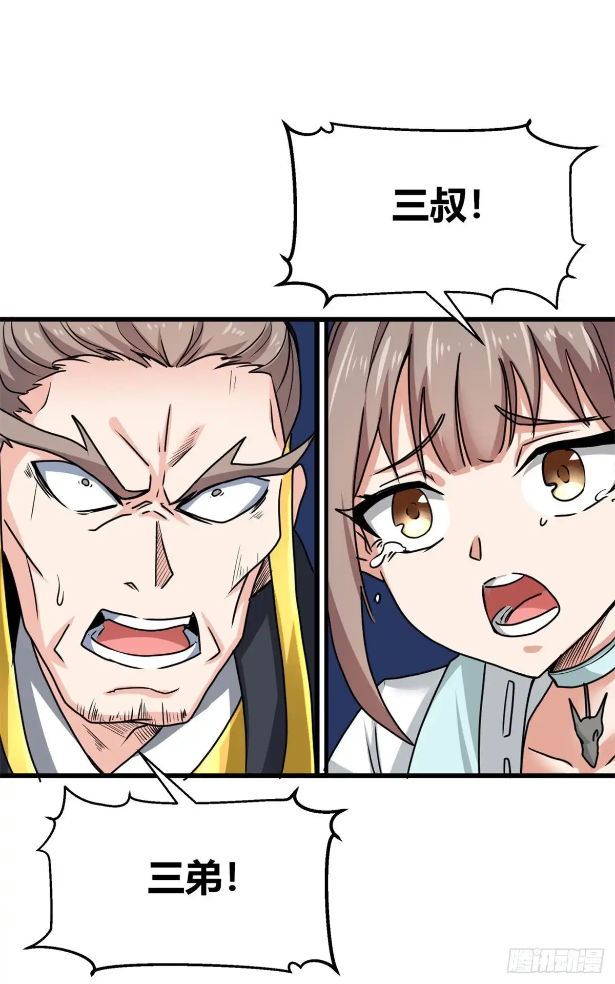 《龙王的女婿》60 龙形！ 第38页
