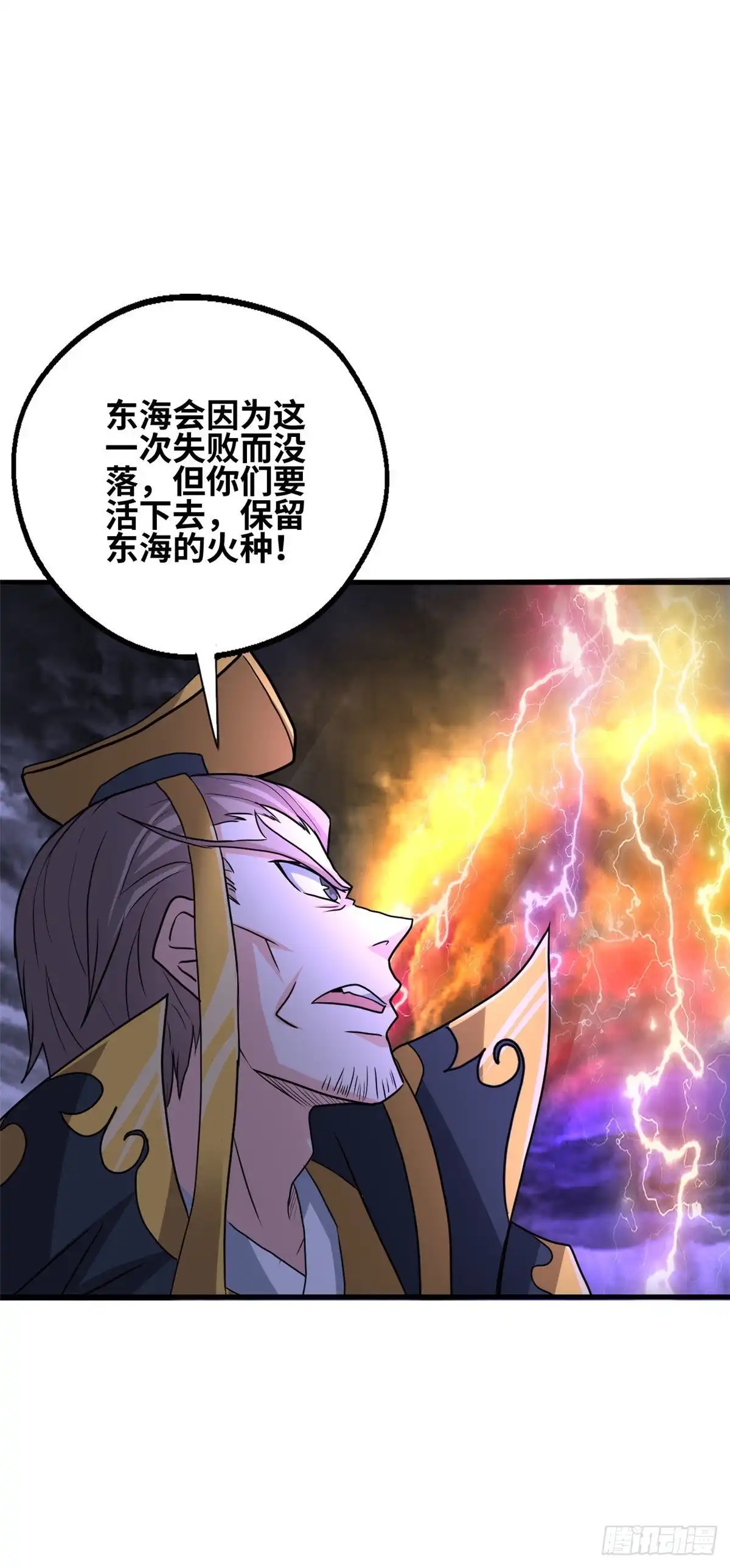 《龙王的女婿》61 万众一心 第30页