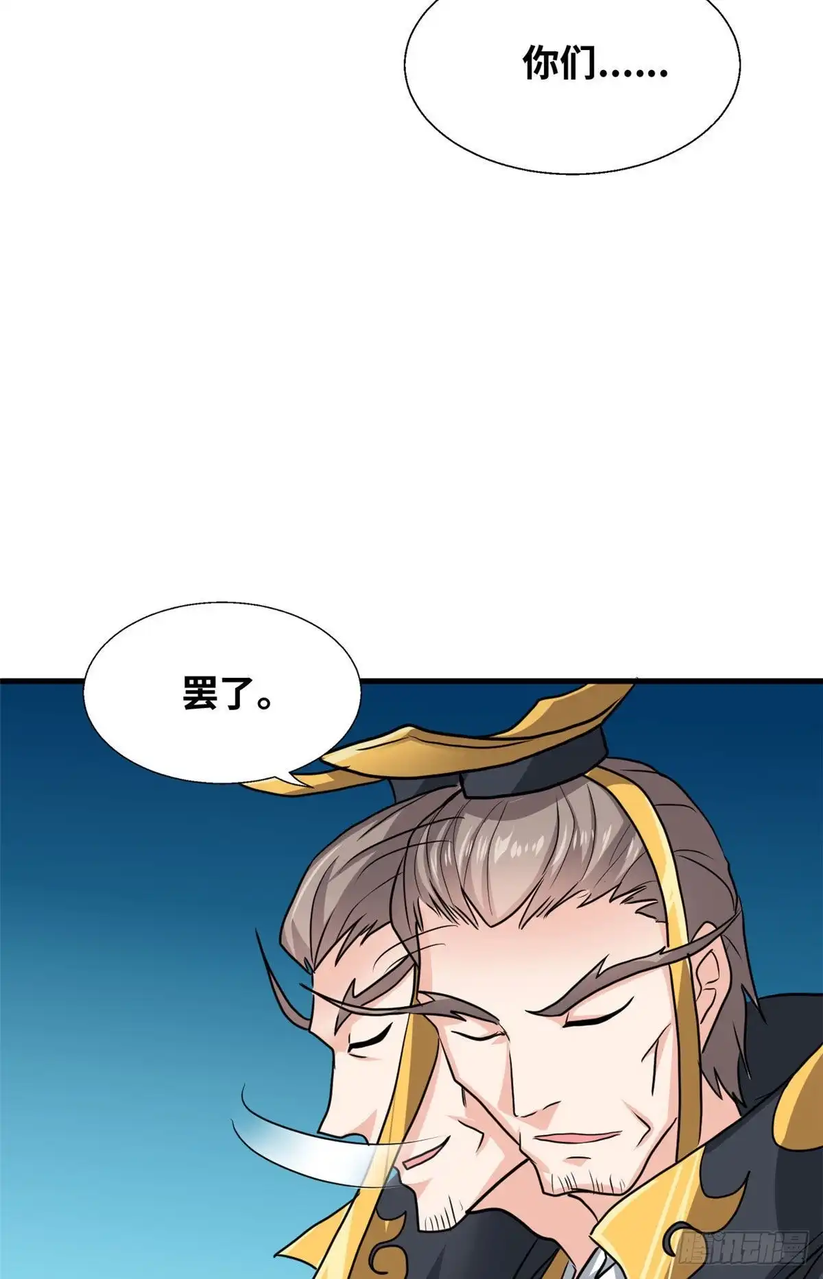 《龙王的女婿》61 万众一心 第36页