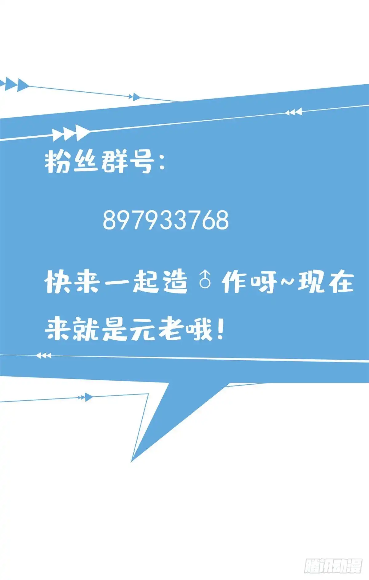 《龙王的女婿》61 万众一心 第41页