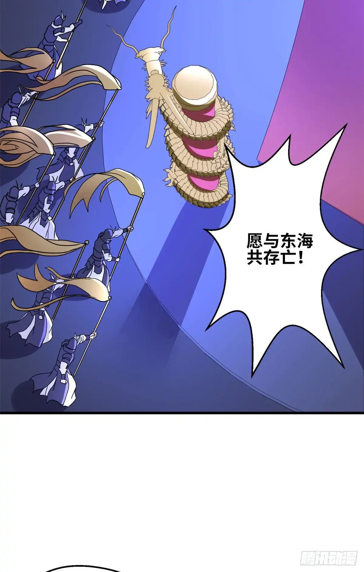 《龙王的女婿》61 万众一心 第33页