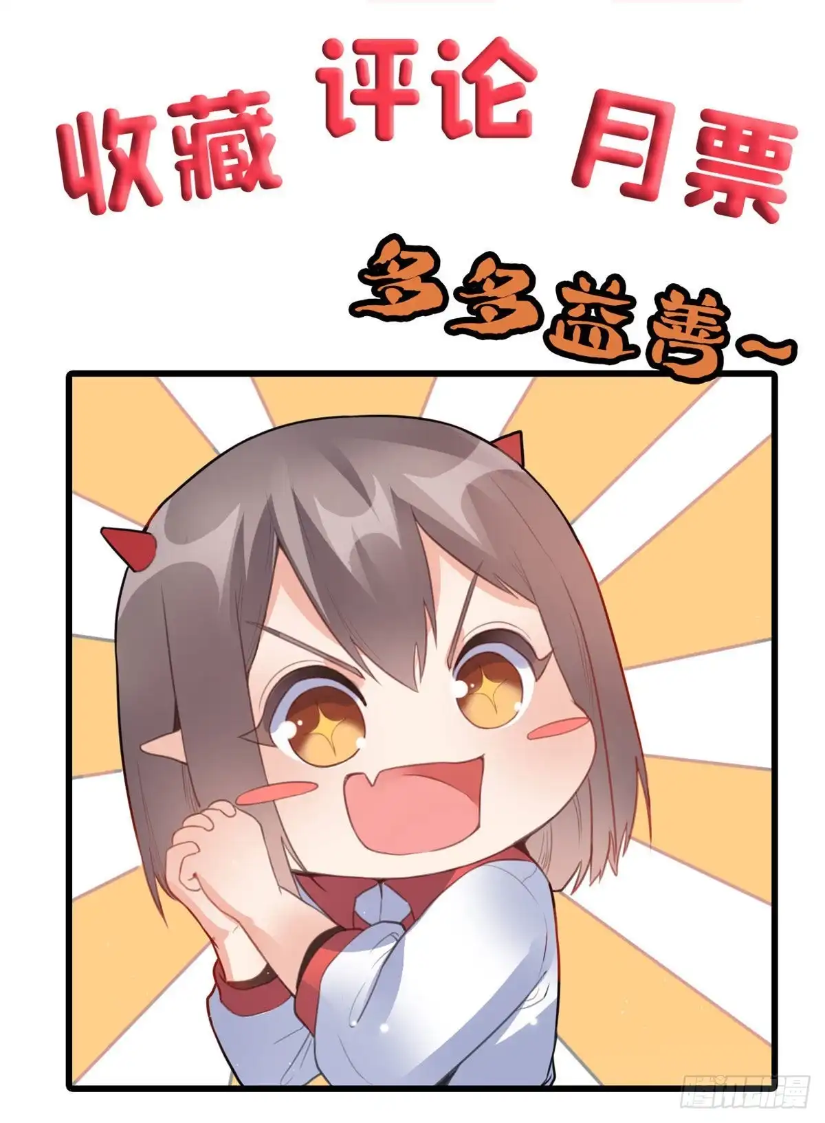 《龙王的女婿》61 万众一心 第40页
