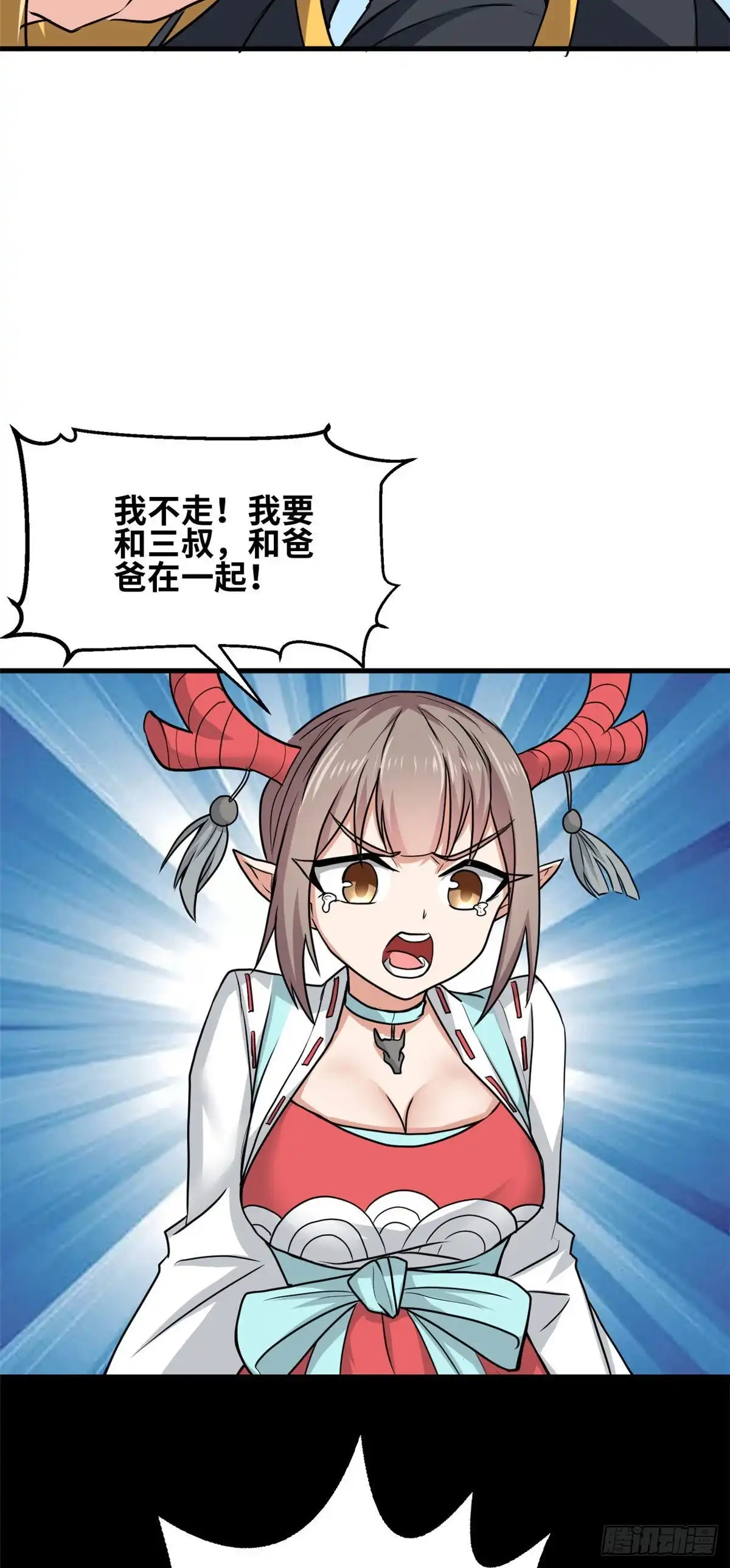 《龙王的女婿》61 万众一心 第26页