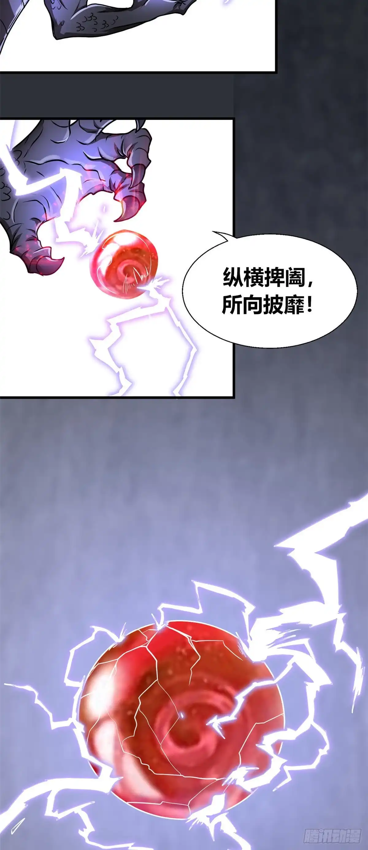 《龙王的女婿》61 万众一心 第13页