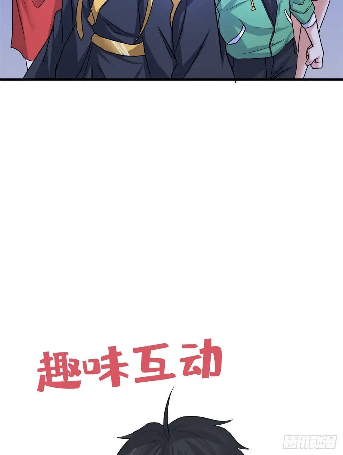 《龙王的女婿》61 万众一心 第38页