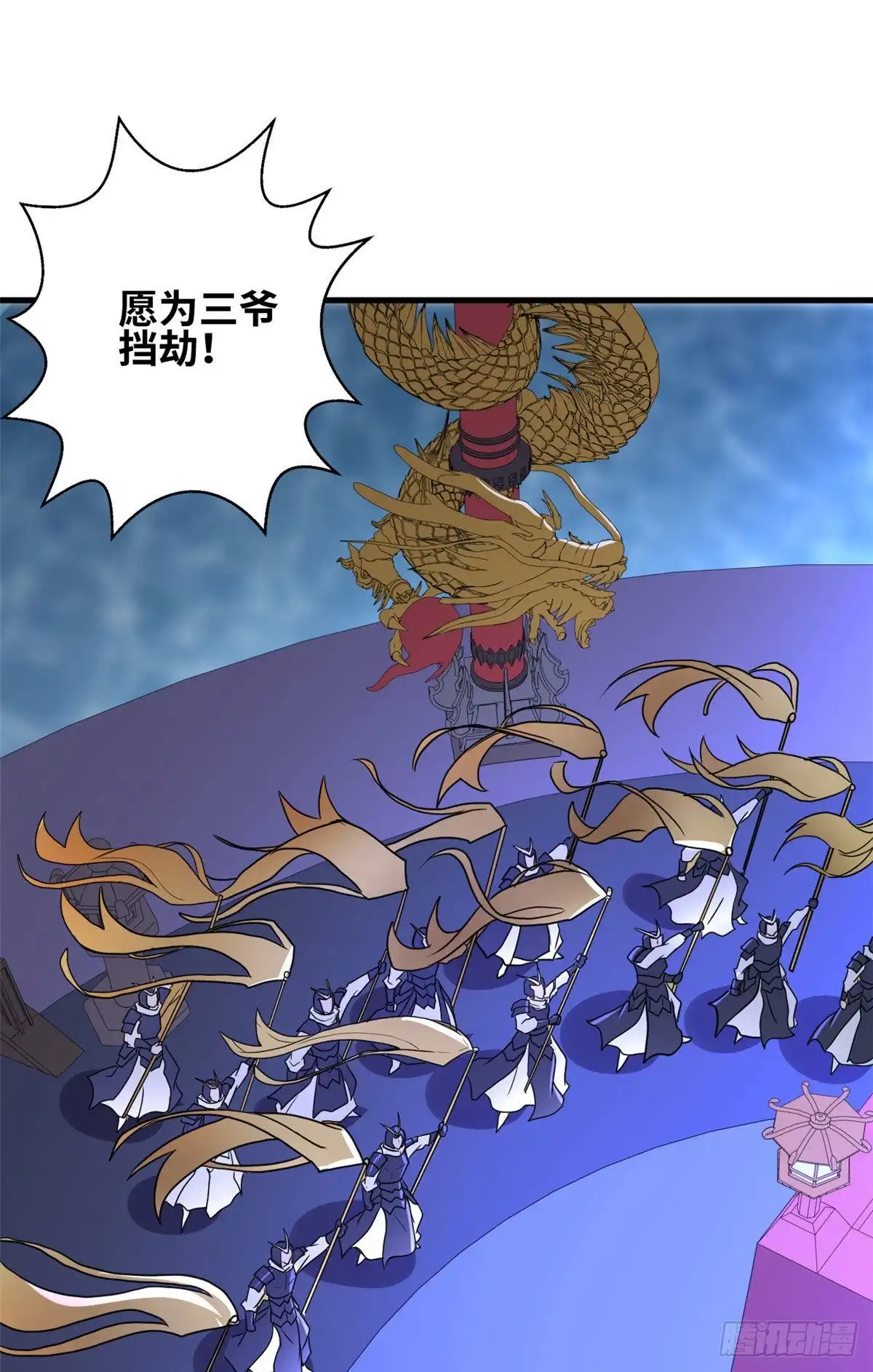 《龙王的女婿》61 万众一心 第32页