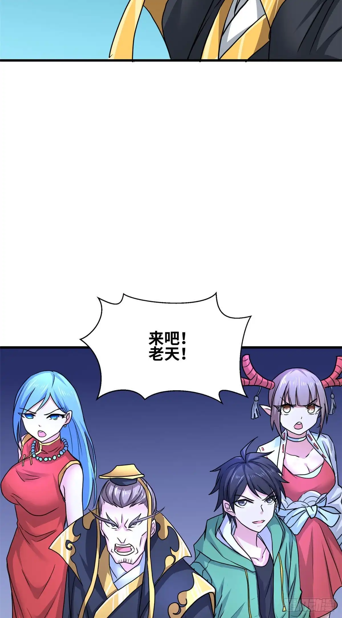 《龙王的女婿》61 万众一心 第37页
