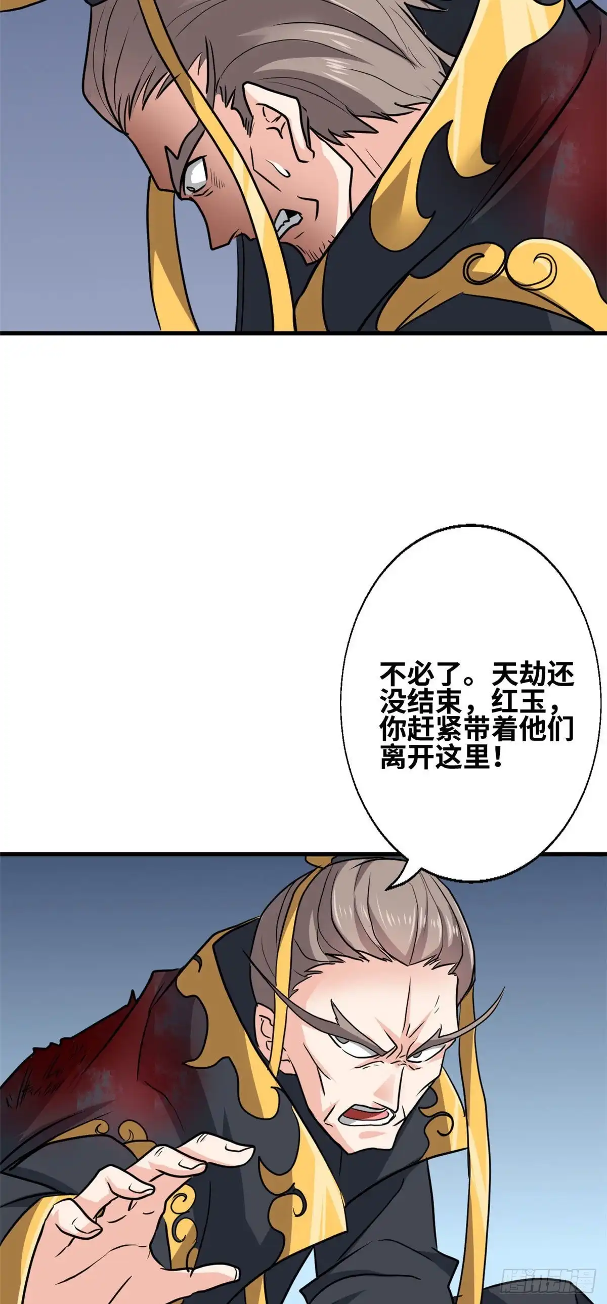 《龙王的女婿》61 万众一心 第25页
