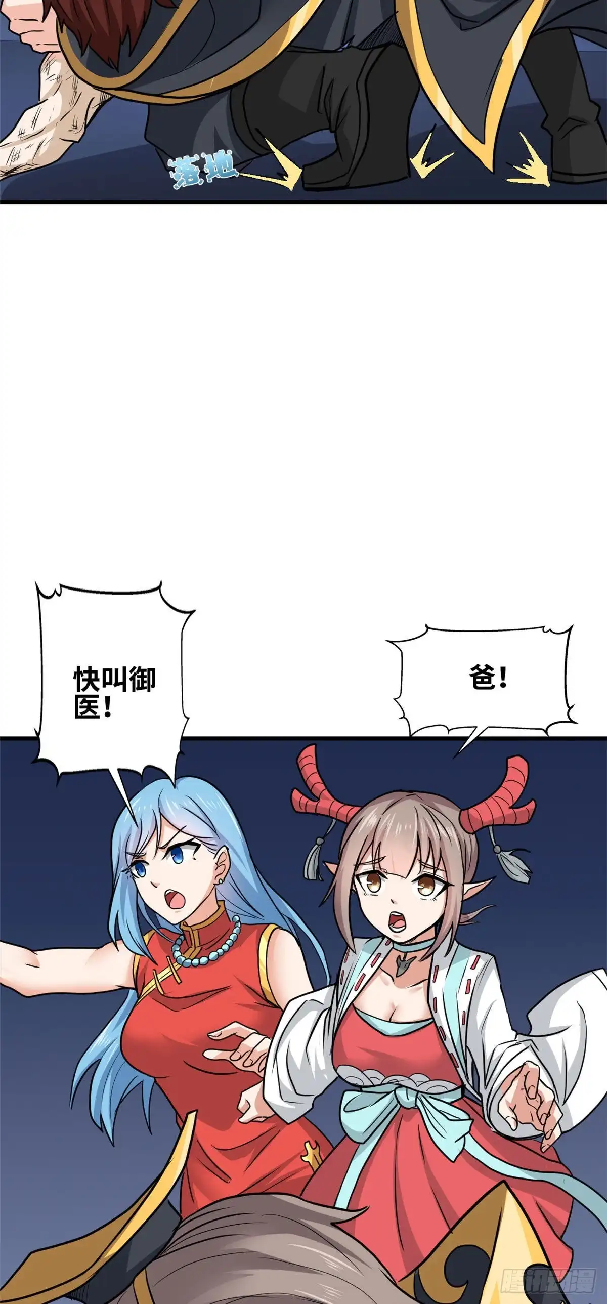 《龙王的女婿》61 万众一心 第24页