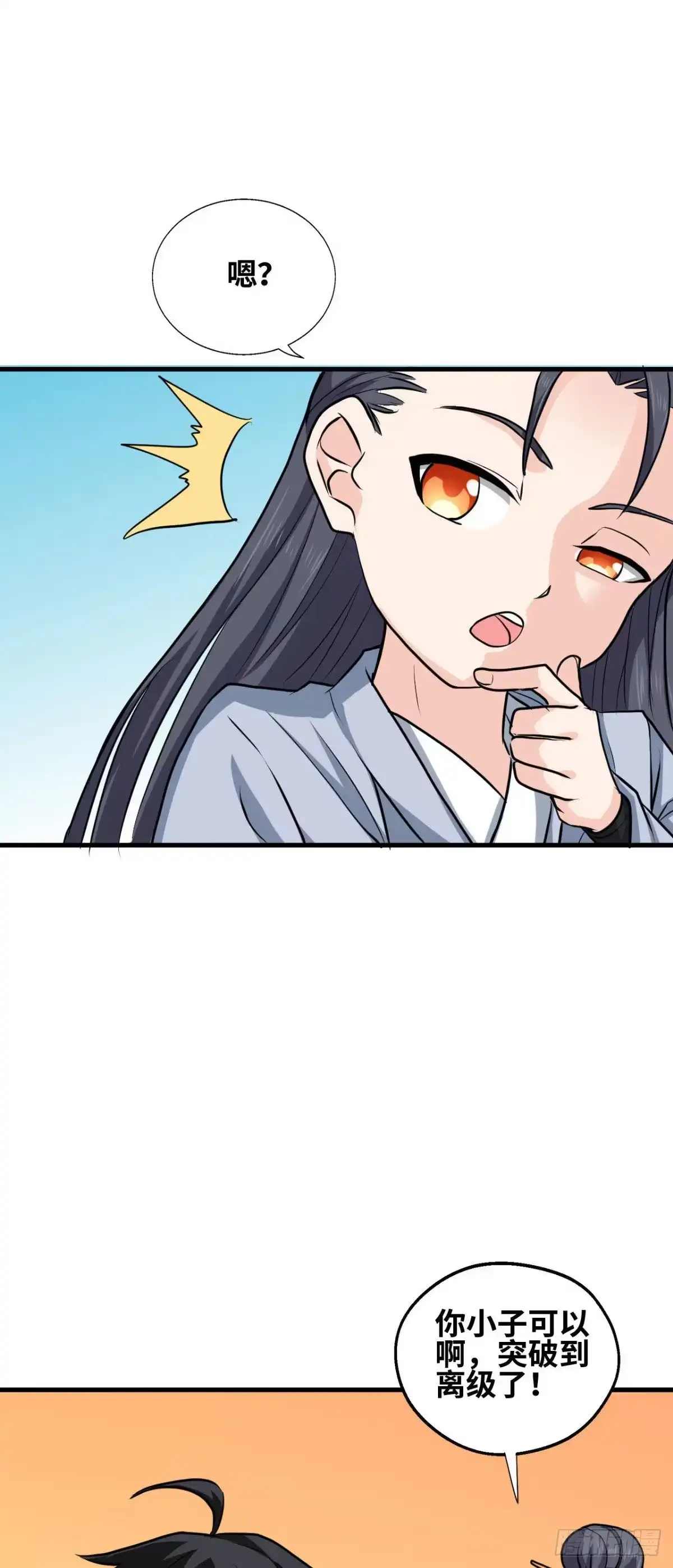 《龙王的女婿》62 神仙难救 第40页