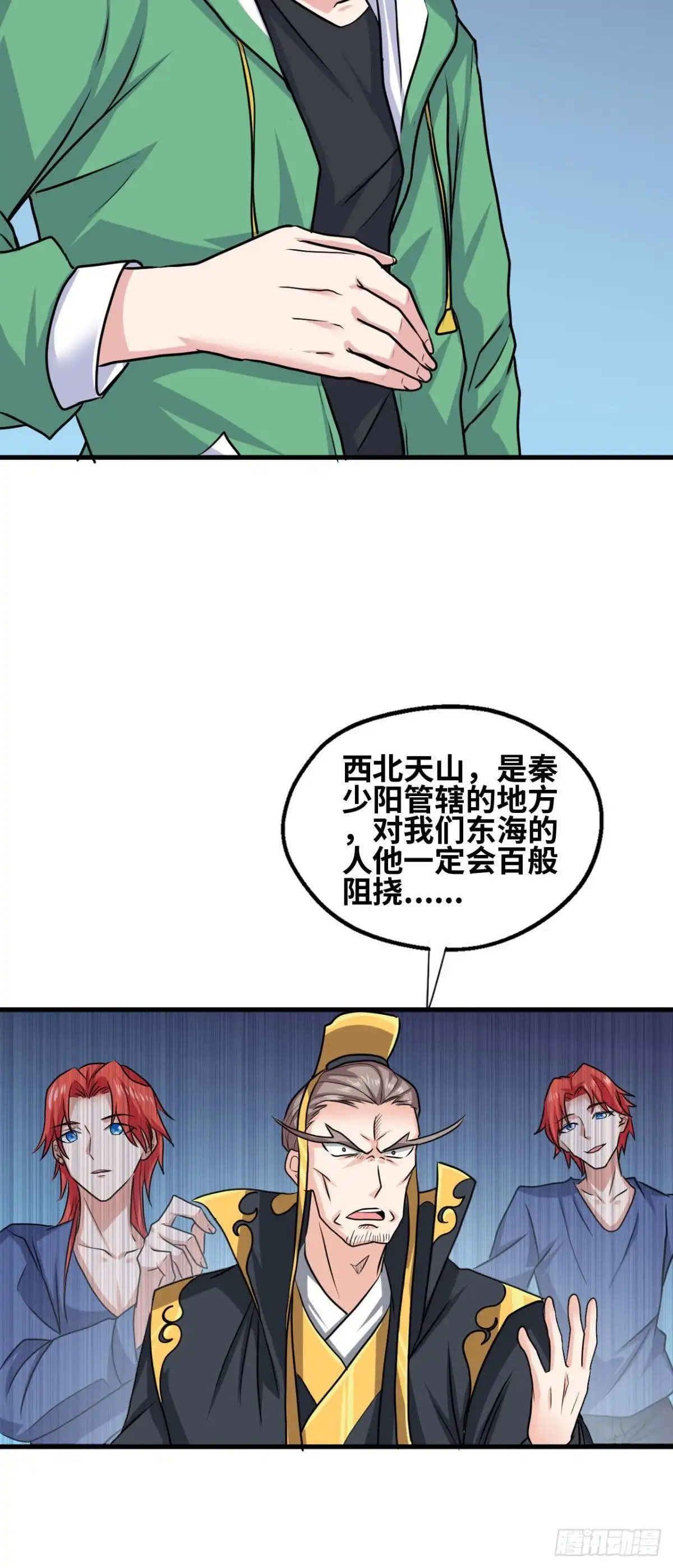 《龙王的女婿》62 神仙难救 第42页