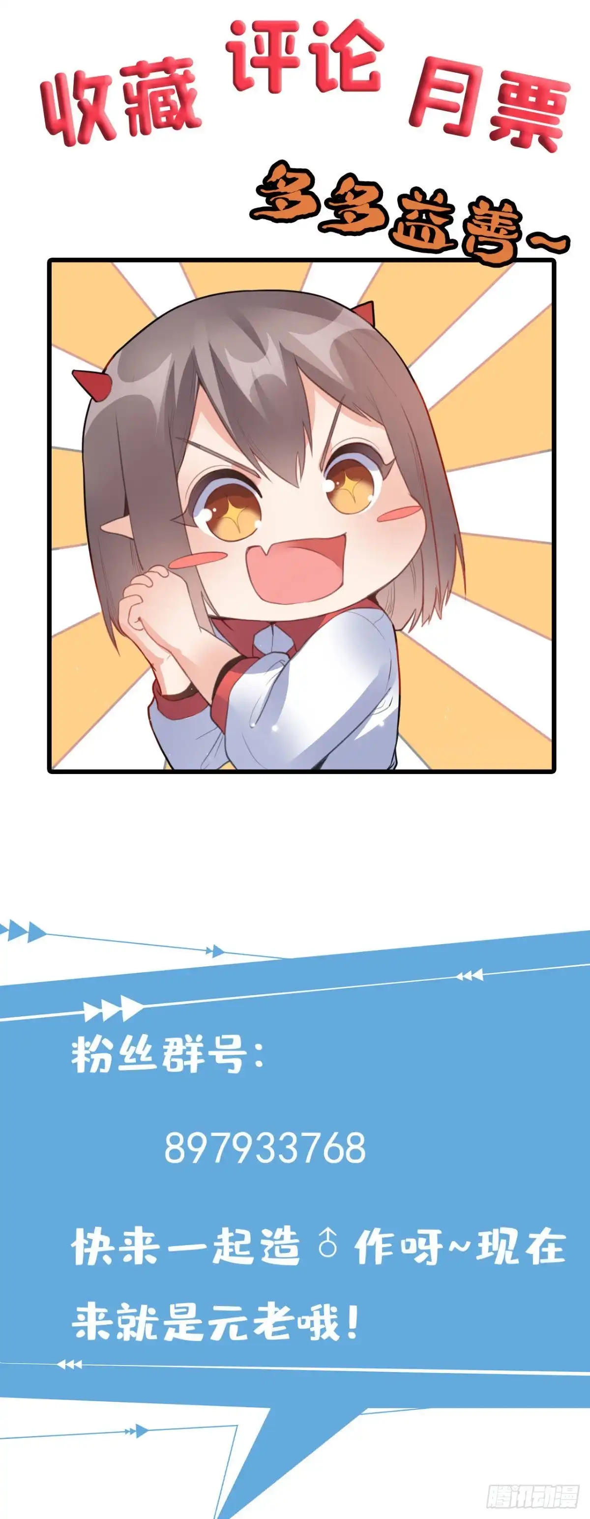 《龙王的女婿》62 神仙难救 第45页