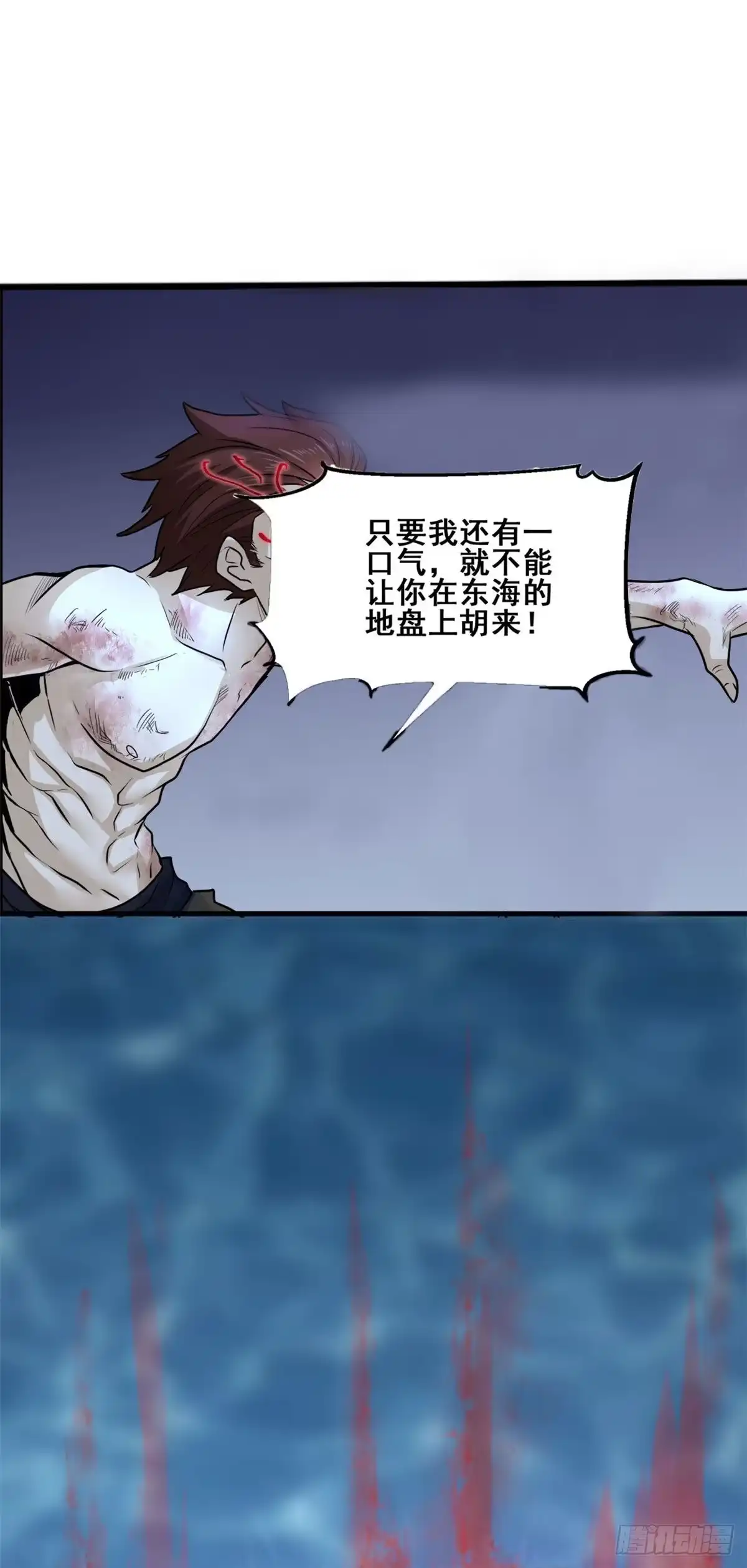 《龙王的女婿》62 神仙难救 第15页
