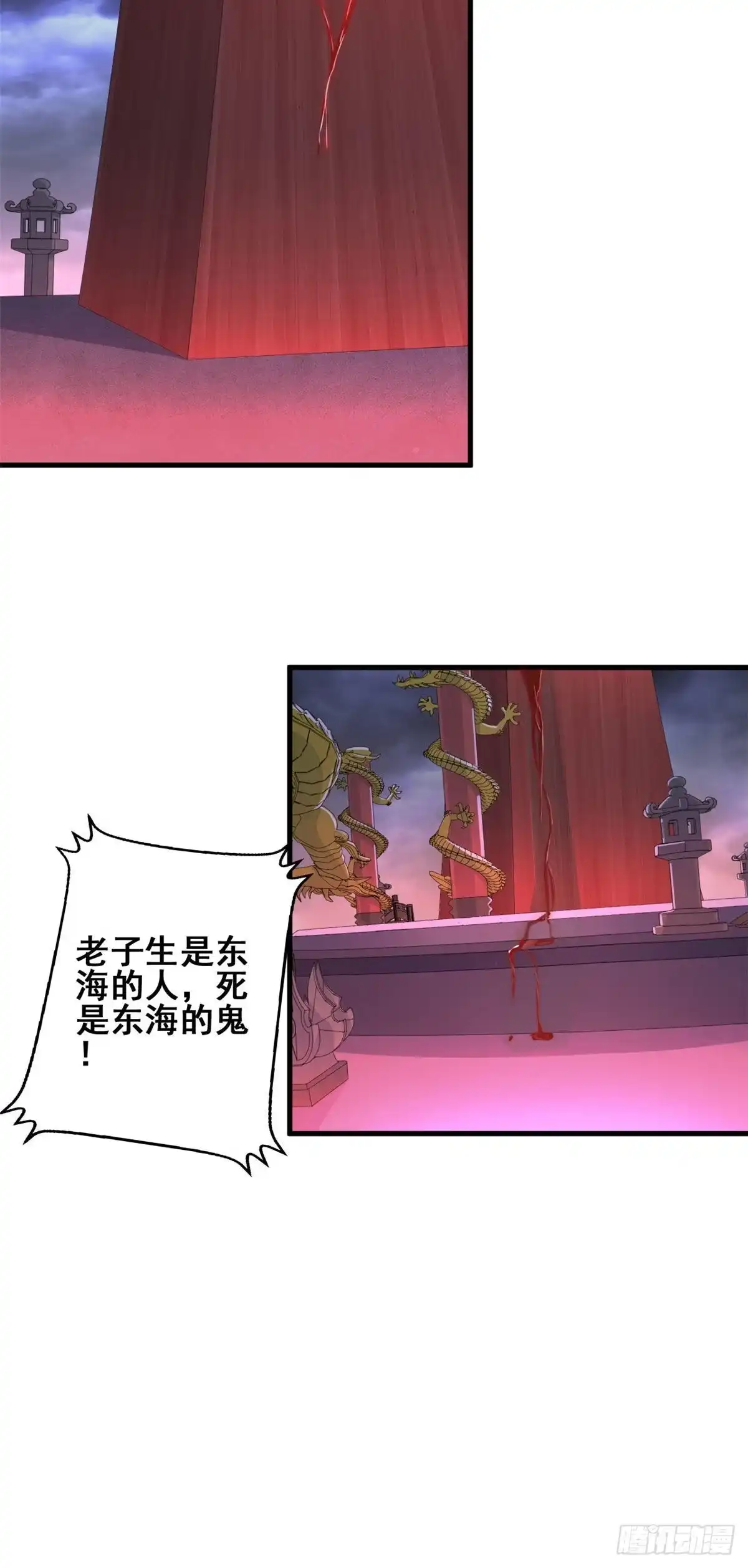 《龙王的女婿》62 神仙难救 第14页
