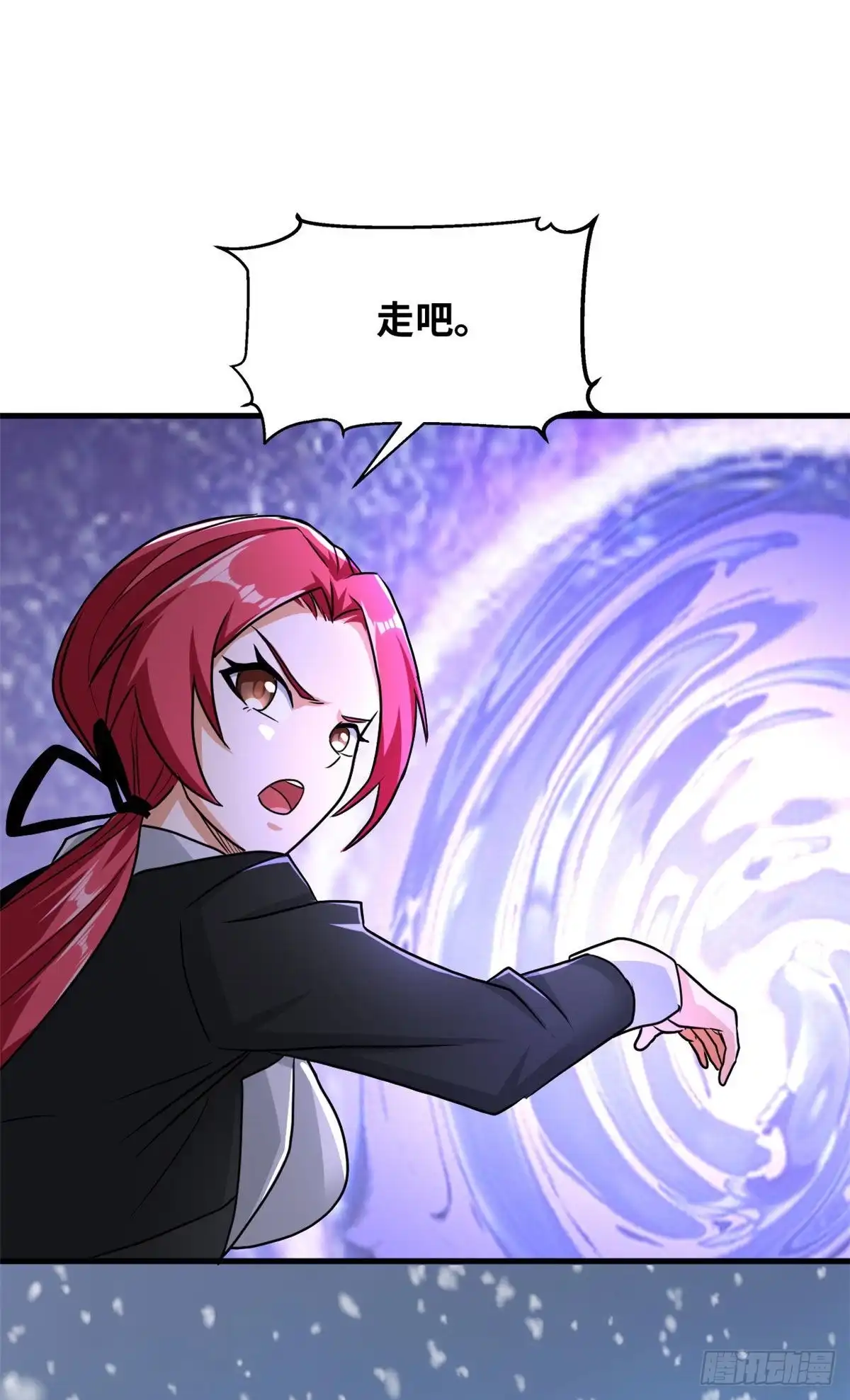 《龙王的女婿》63 天山大阵 破 第13页