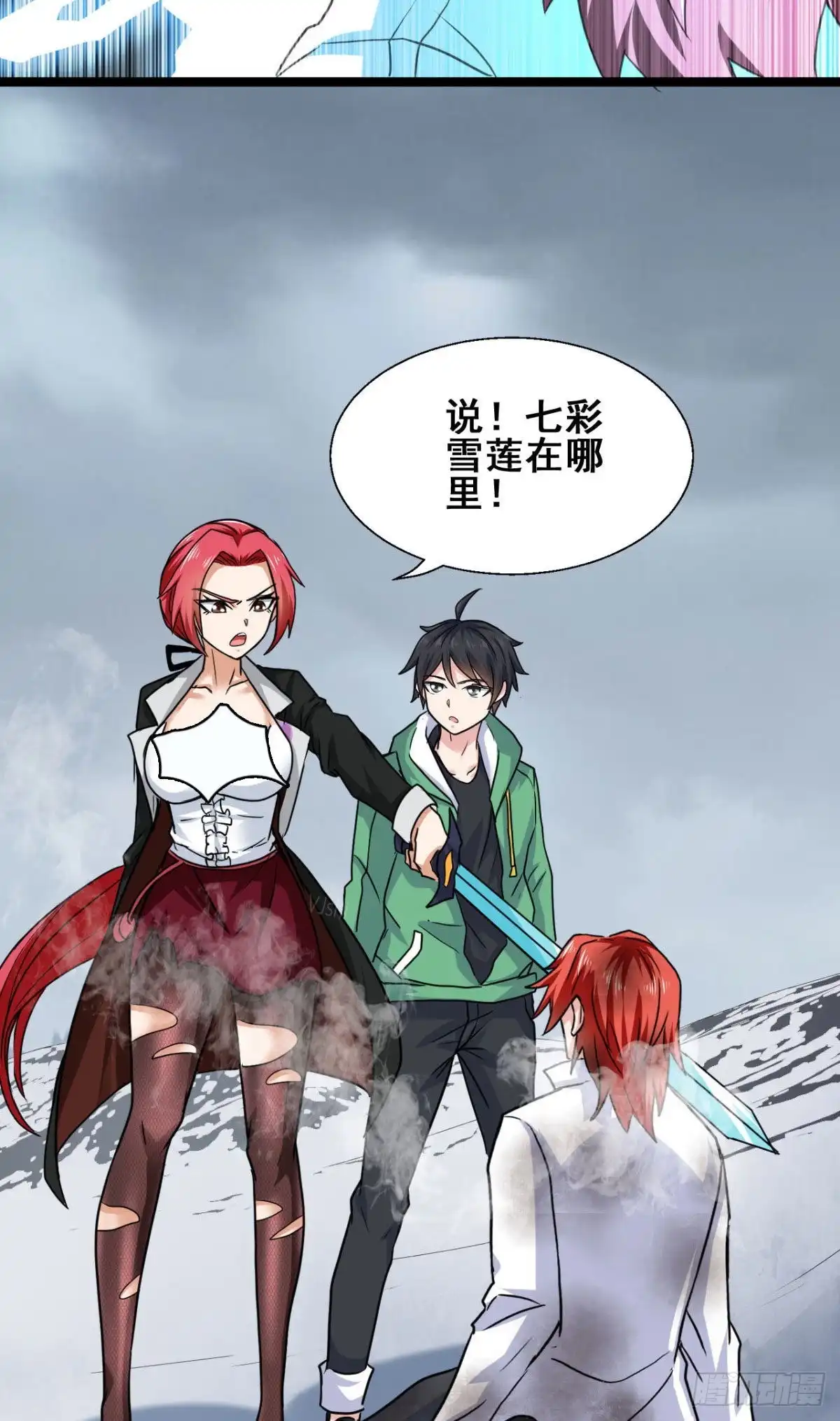 《龙王的女婿》63 天山大阵 破 第56页