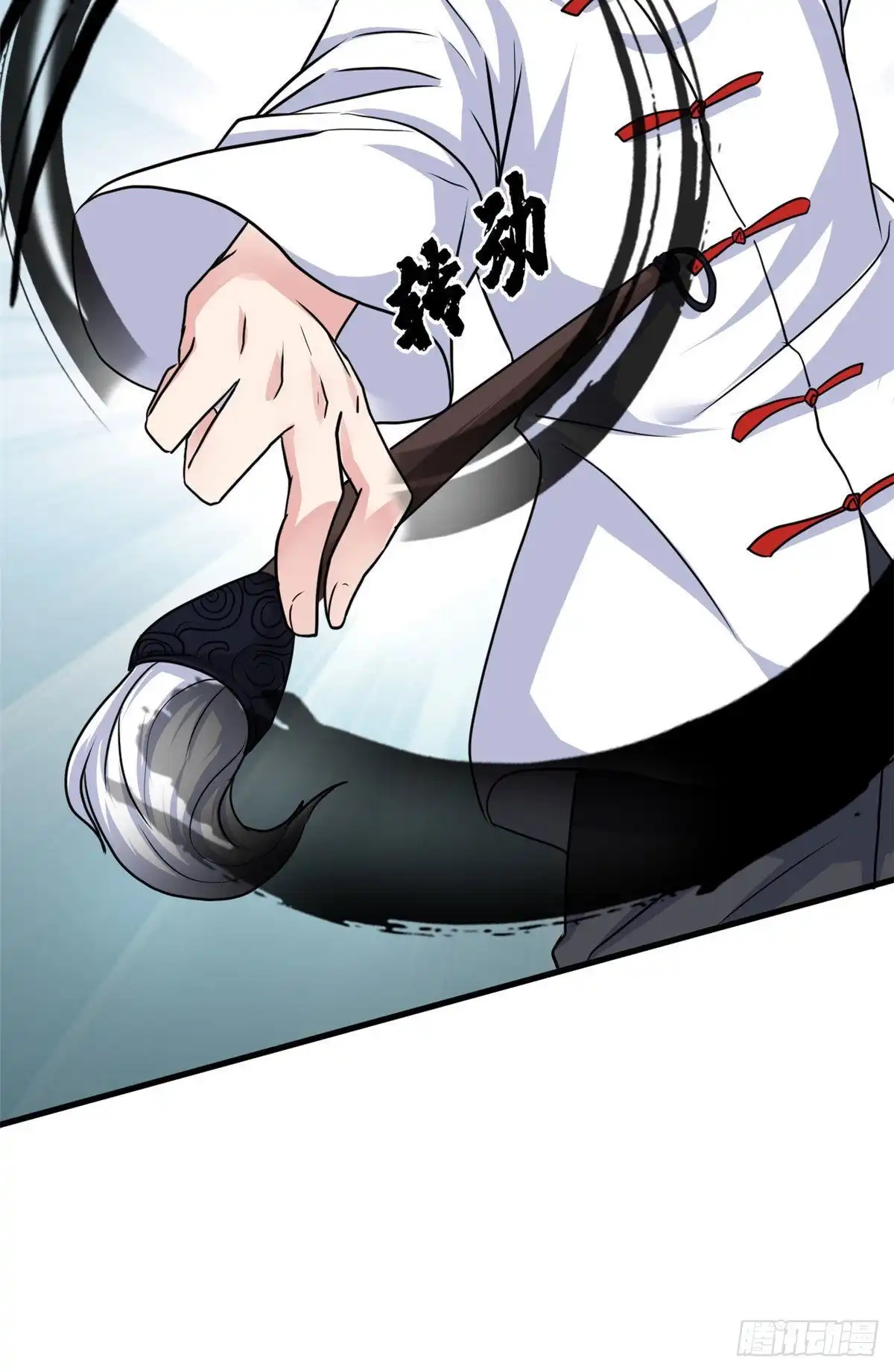 《龙王的女婿》63 天山大阵 破 第36页