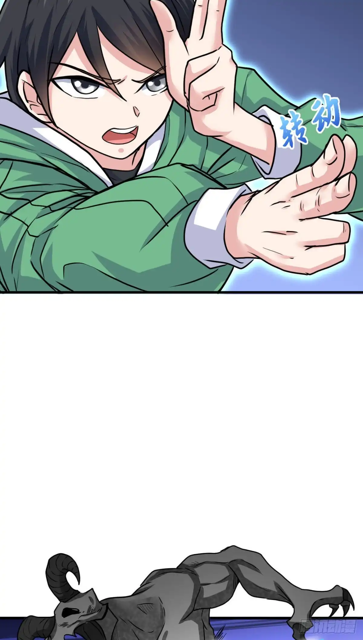 《龙王的女婿》63 天山大阵 破 第45页