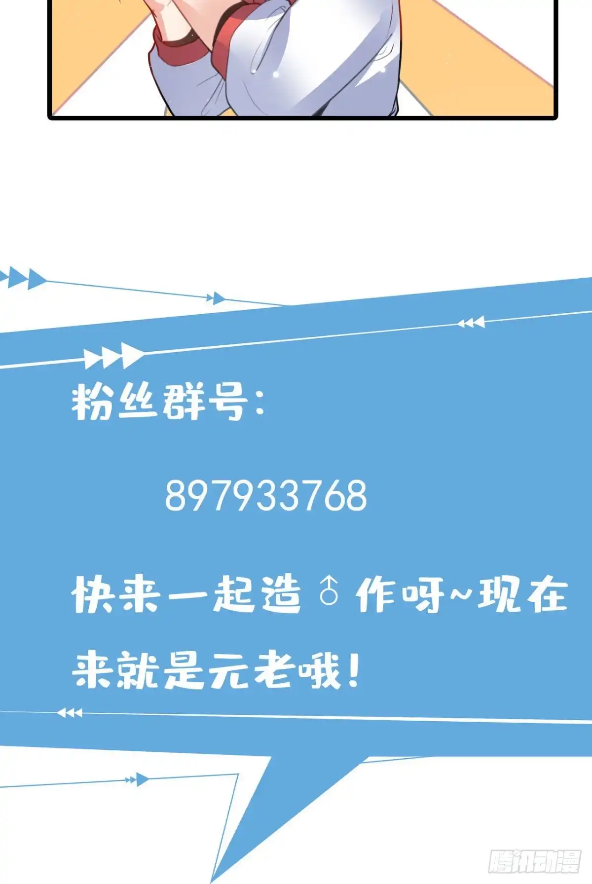 《龙王的女婿》63 天山大阵 破 第59页