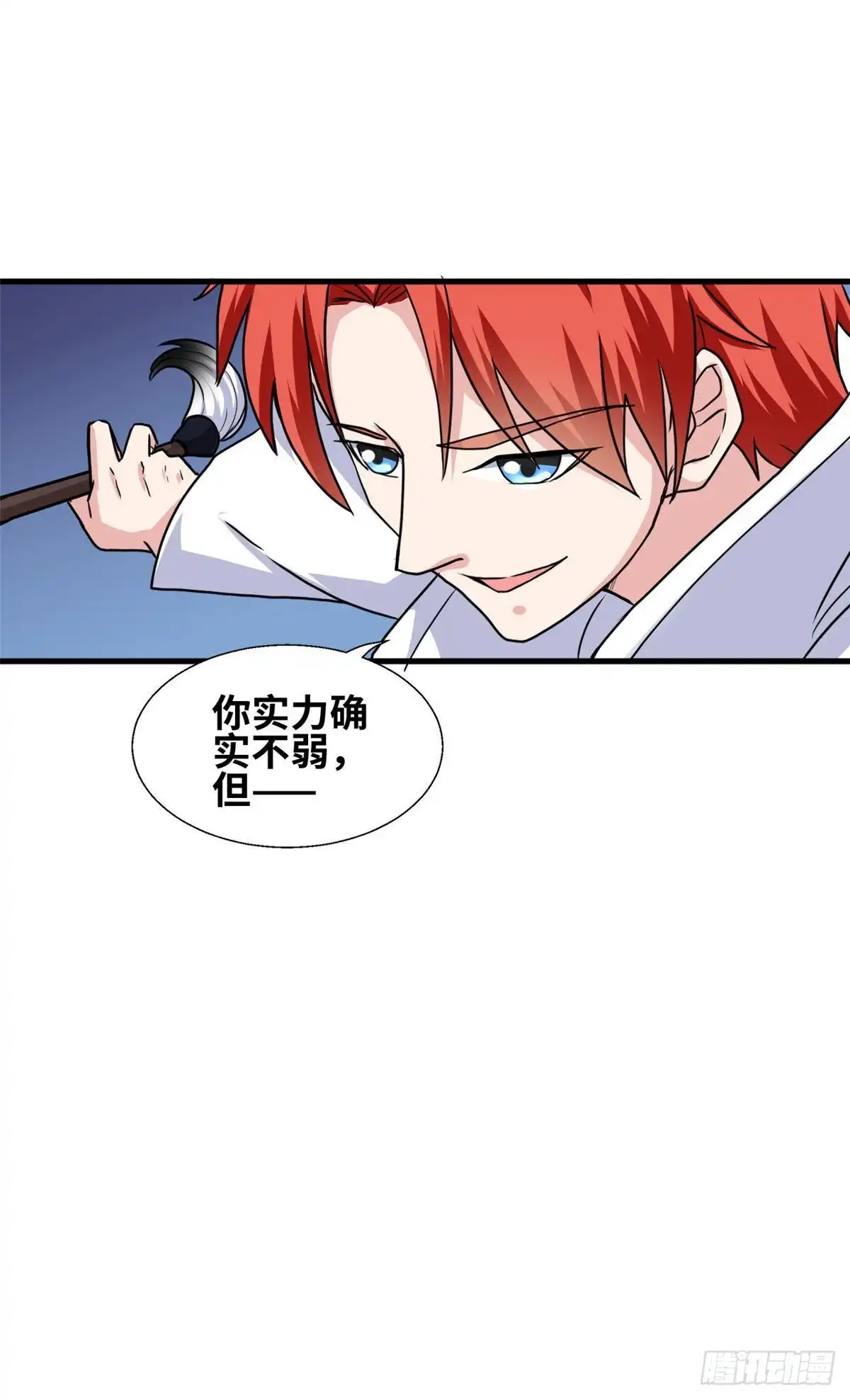 《龙王的女婿》63 天山大阵 破 第30页