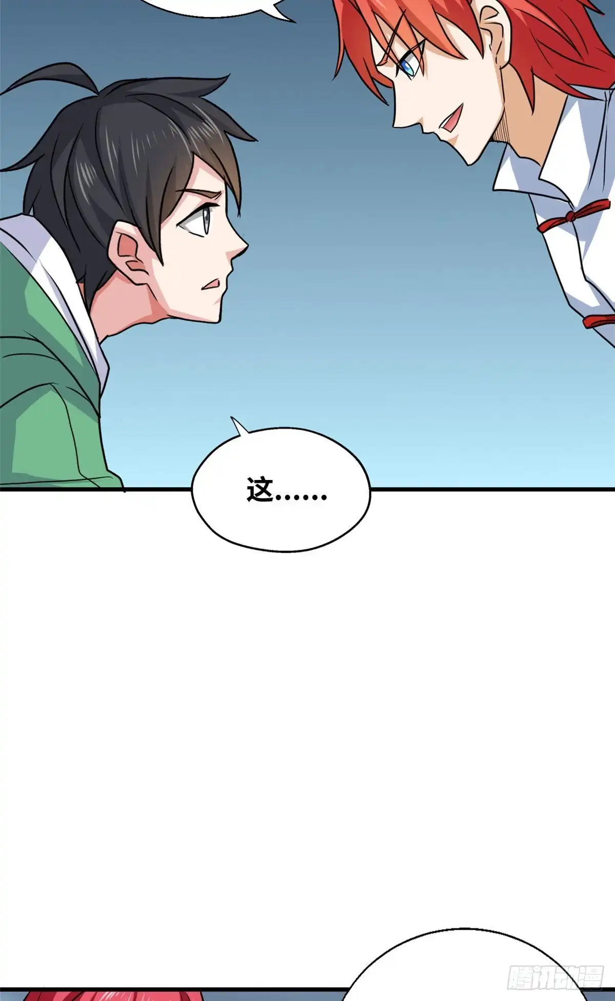 《龙王的女婿》63 天山大阵 破 第21页