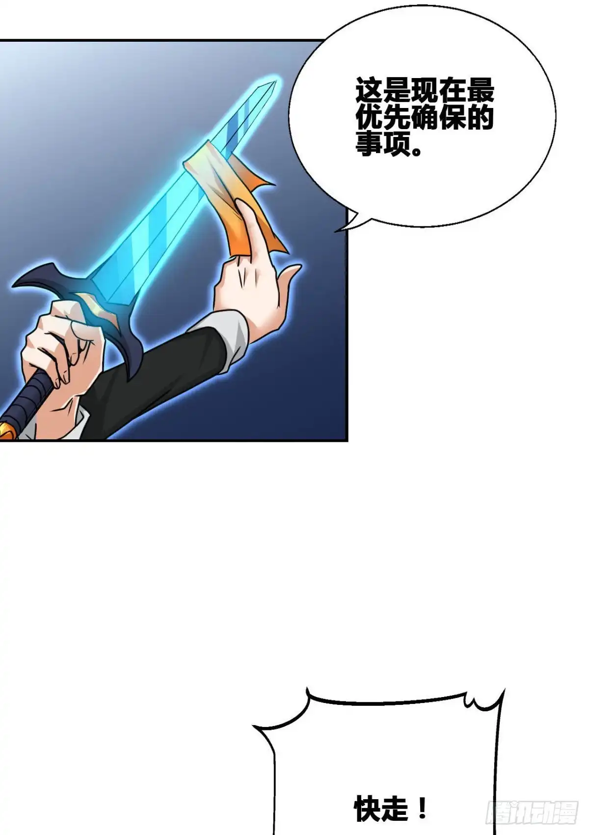 《龙王的女婿》64 小狮子的报恩 第31页