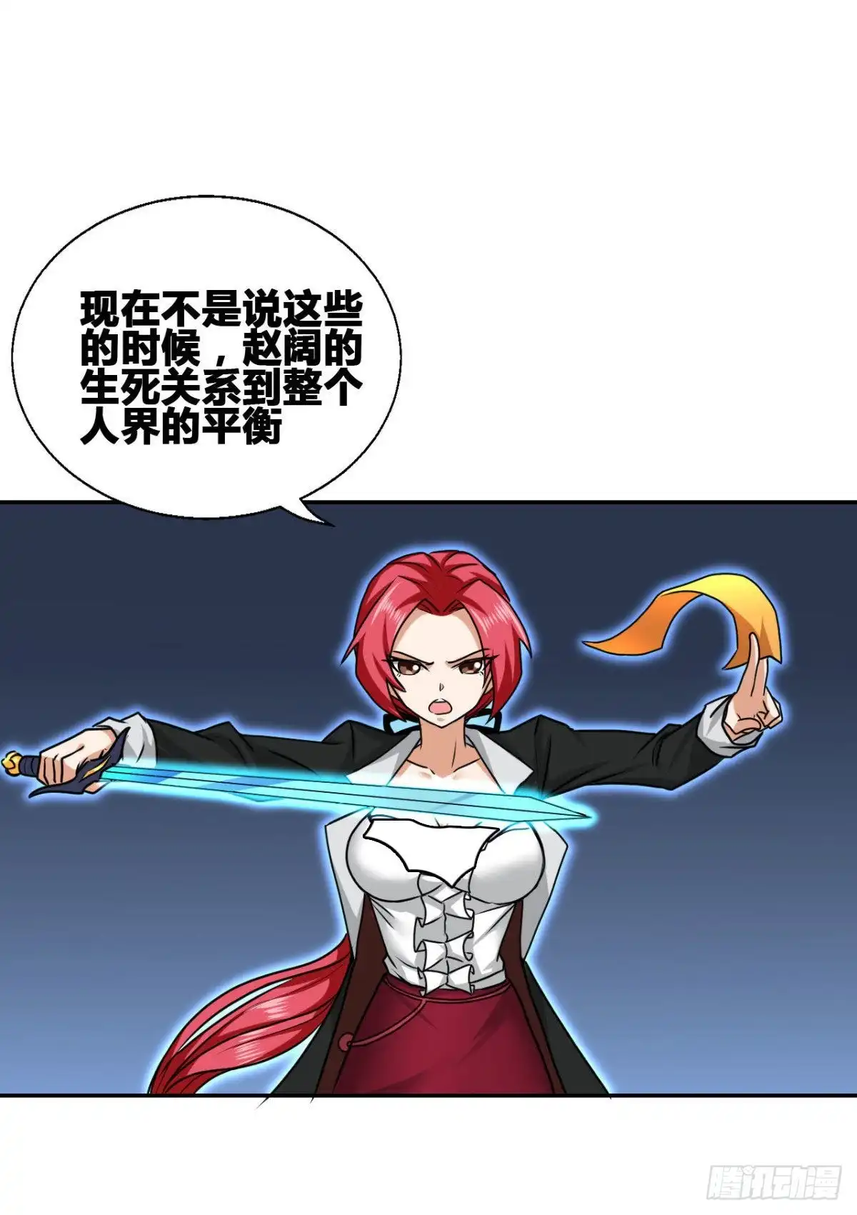 《龙王的女婿》64 小狮子的报恩 第30页