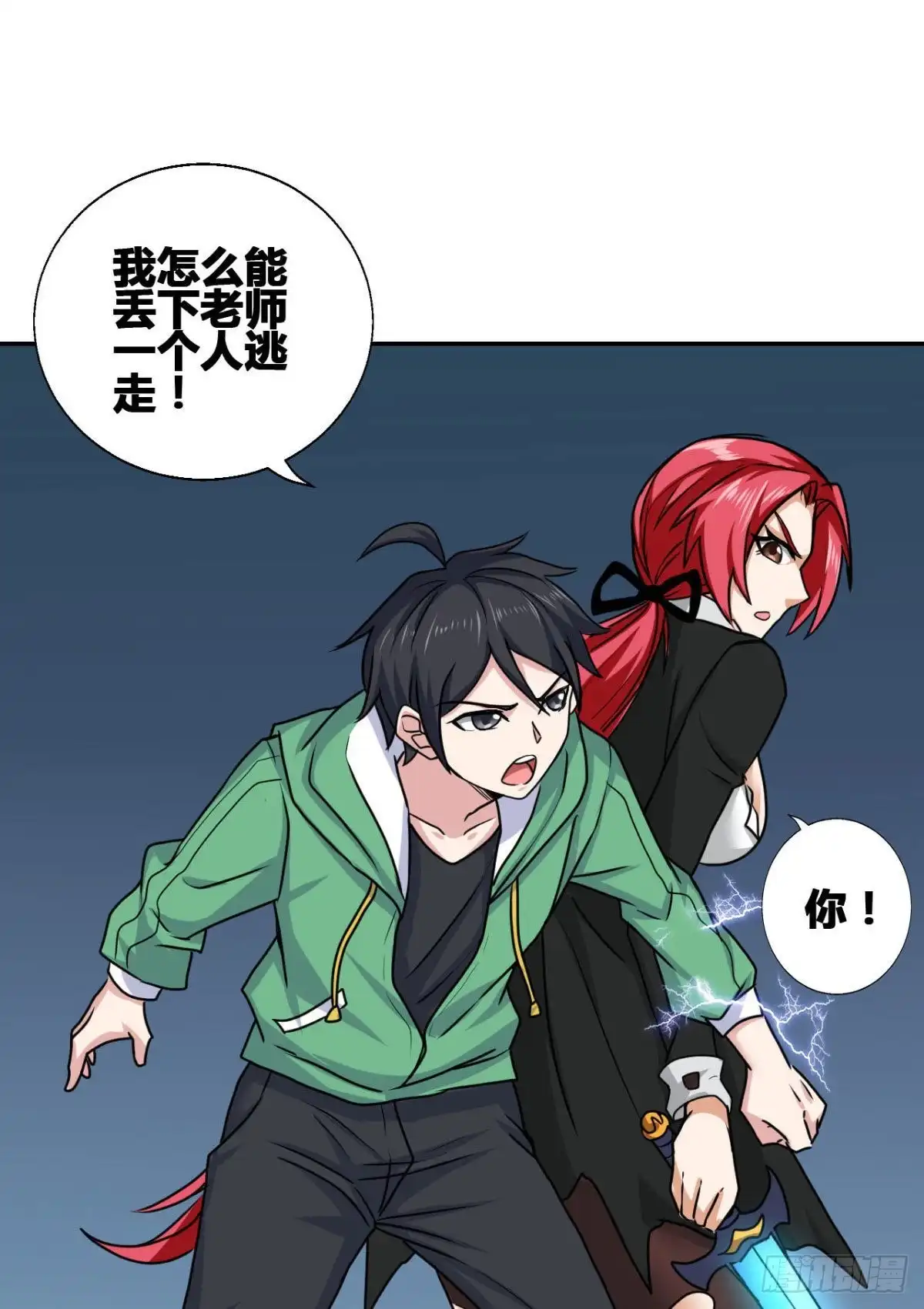 《龙王的女婿》64 小狮子的报恩 第39页