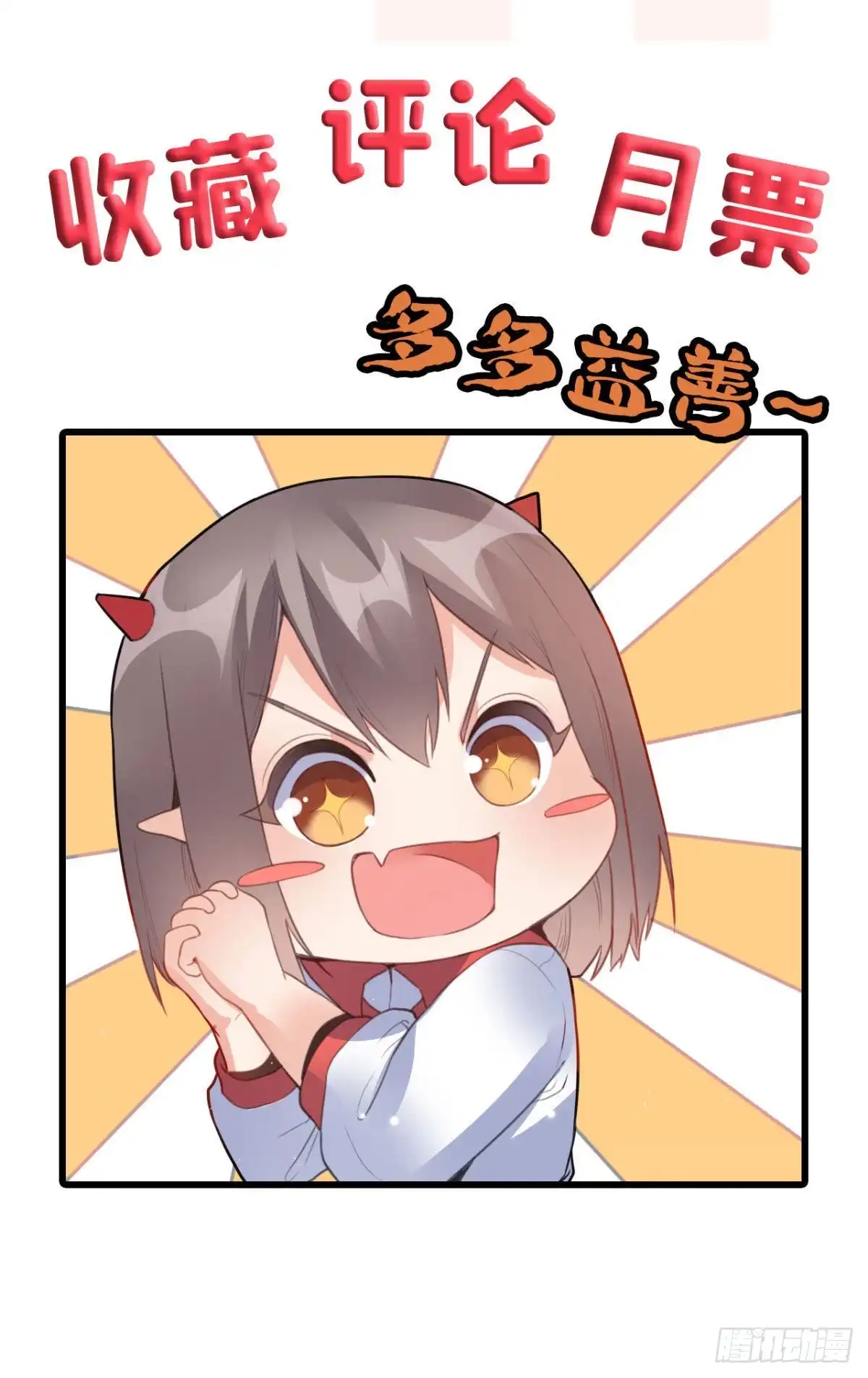 《龙王的女婿》64 小狮子的报恩 第48页