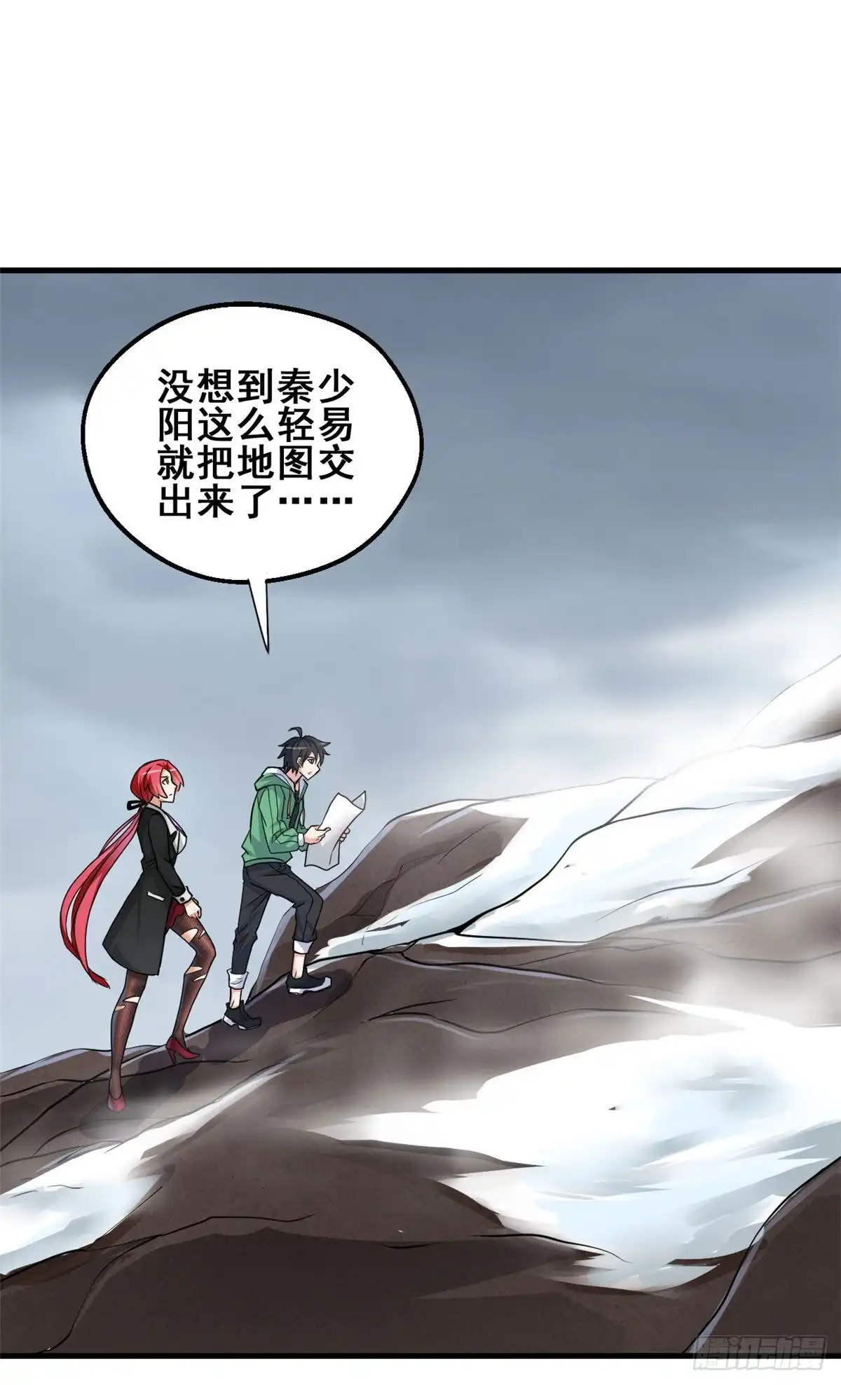 《龙王的女婿》64 小狮子的报恩 第2页