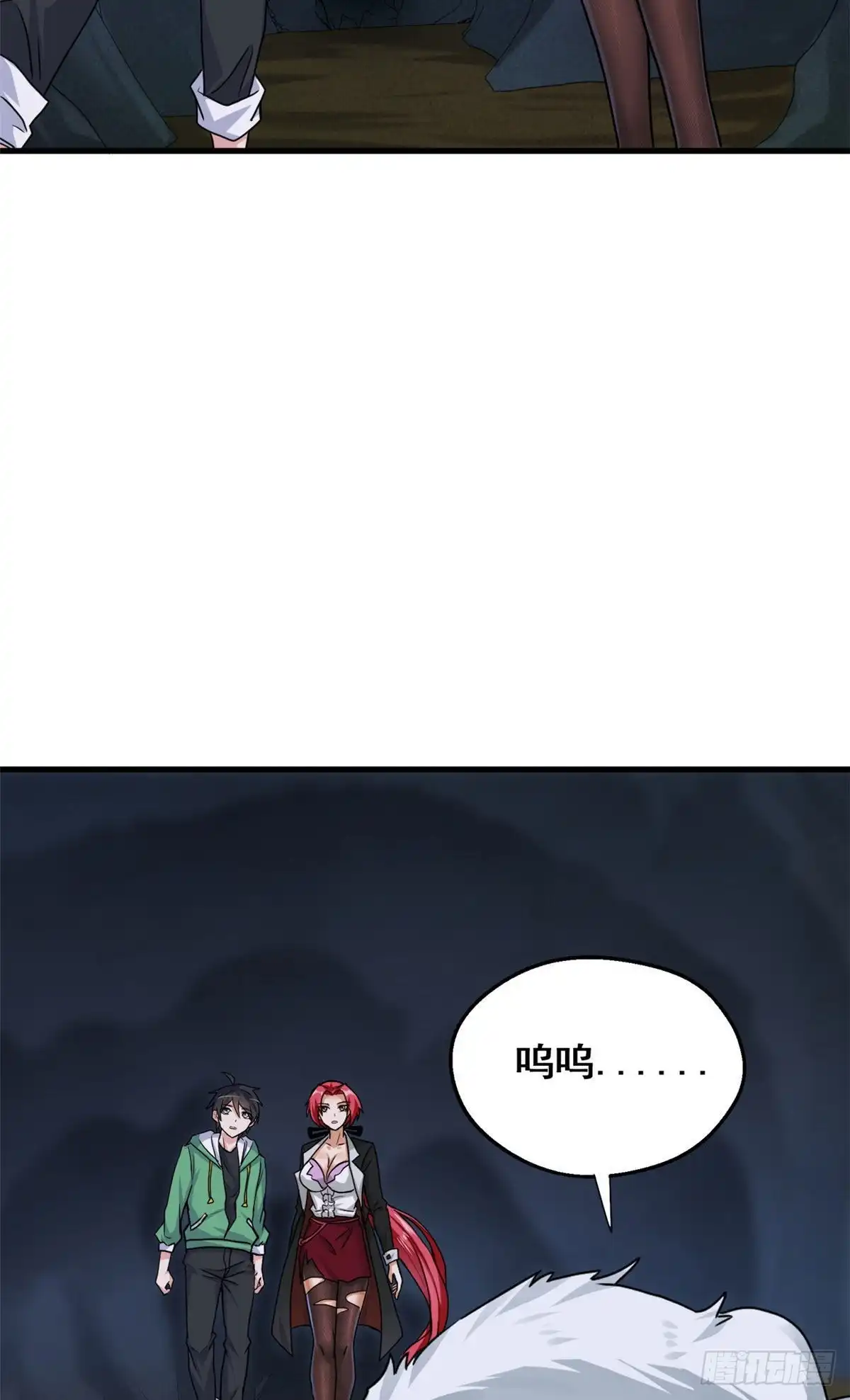 《龙王的女婿》64 小狮子的报恩 第4页
