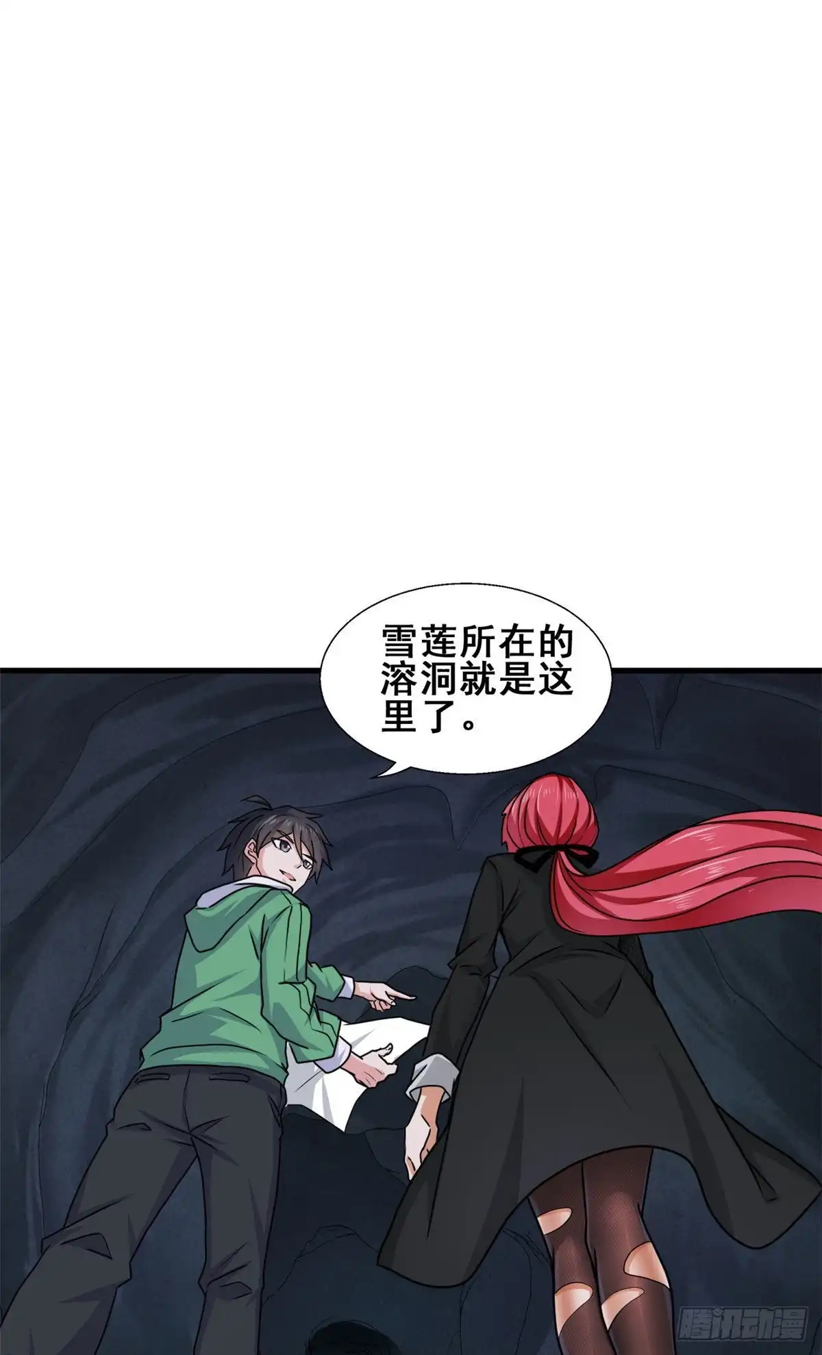 《龙王的女婿》64 小狮子的报恩 第3页