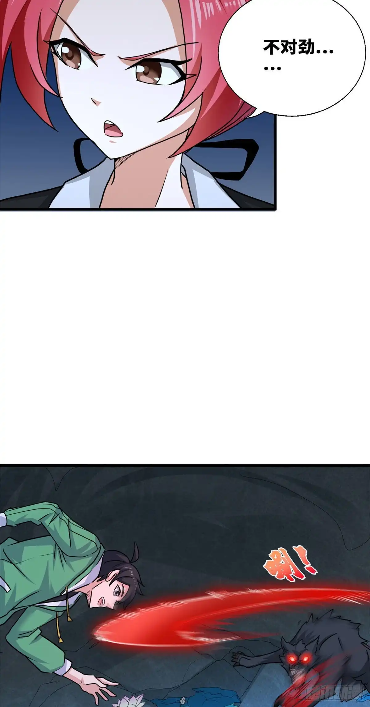《龙王的女婿》64 小狮子的报恩 第21页
