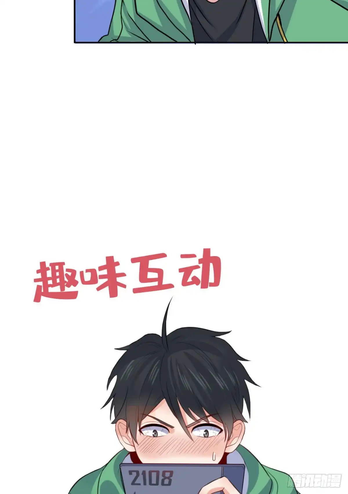 《龙王的女婿》64 小狮子的报恩 第46页