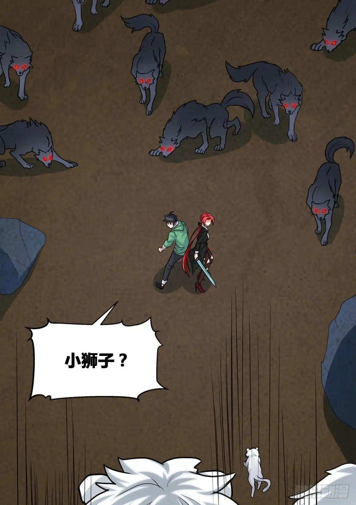 《龙王的女婿》64 小狮子的报恩 第43页