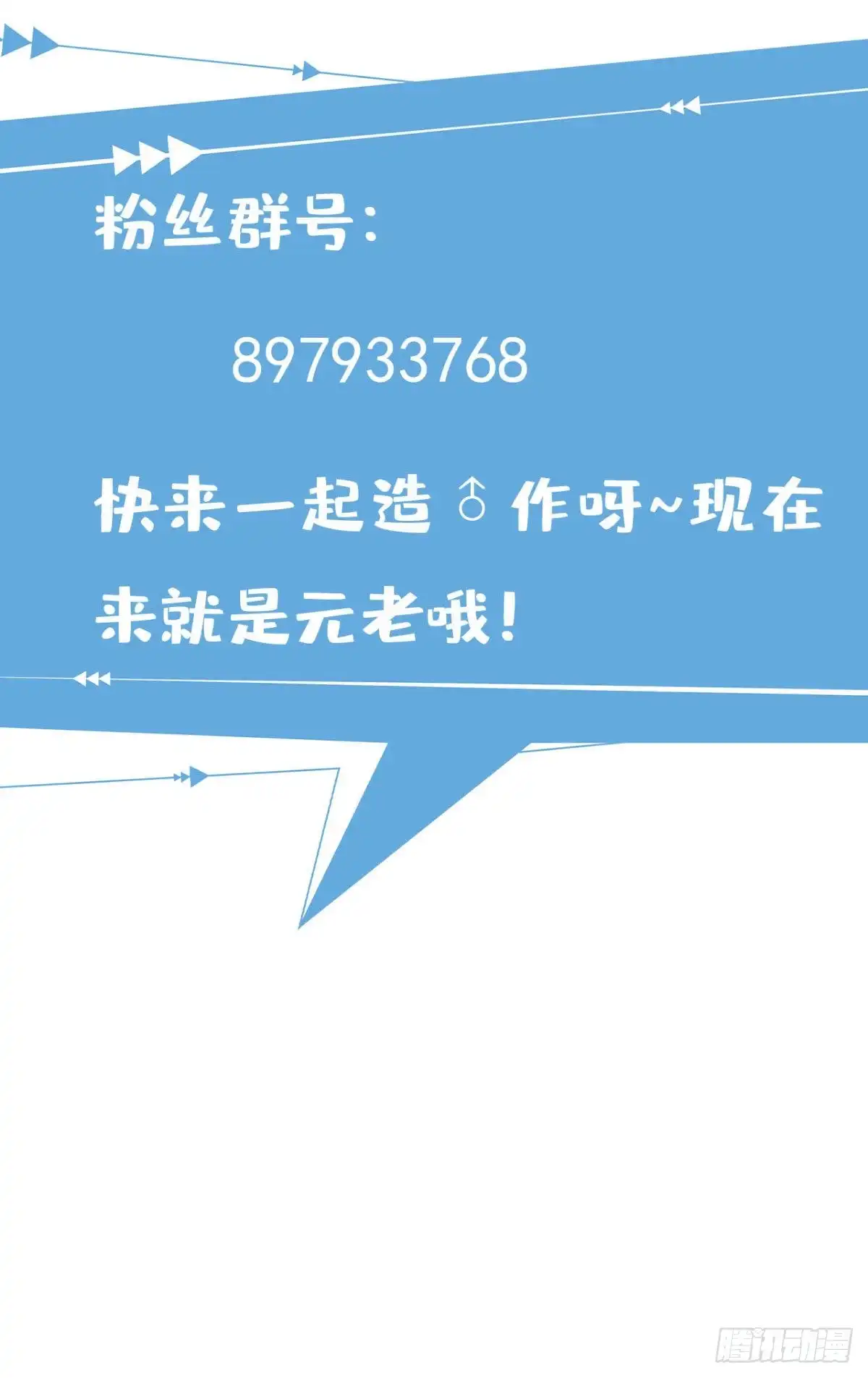 《龙王的女婿》64 小狮子的报恩 第49页
