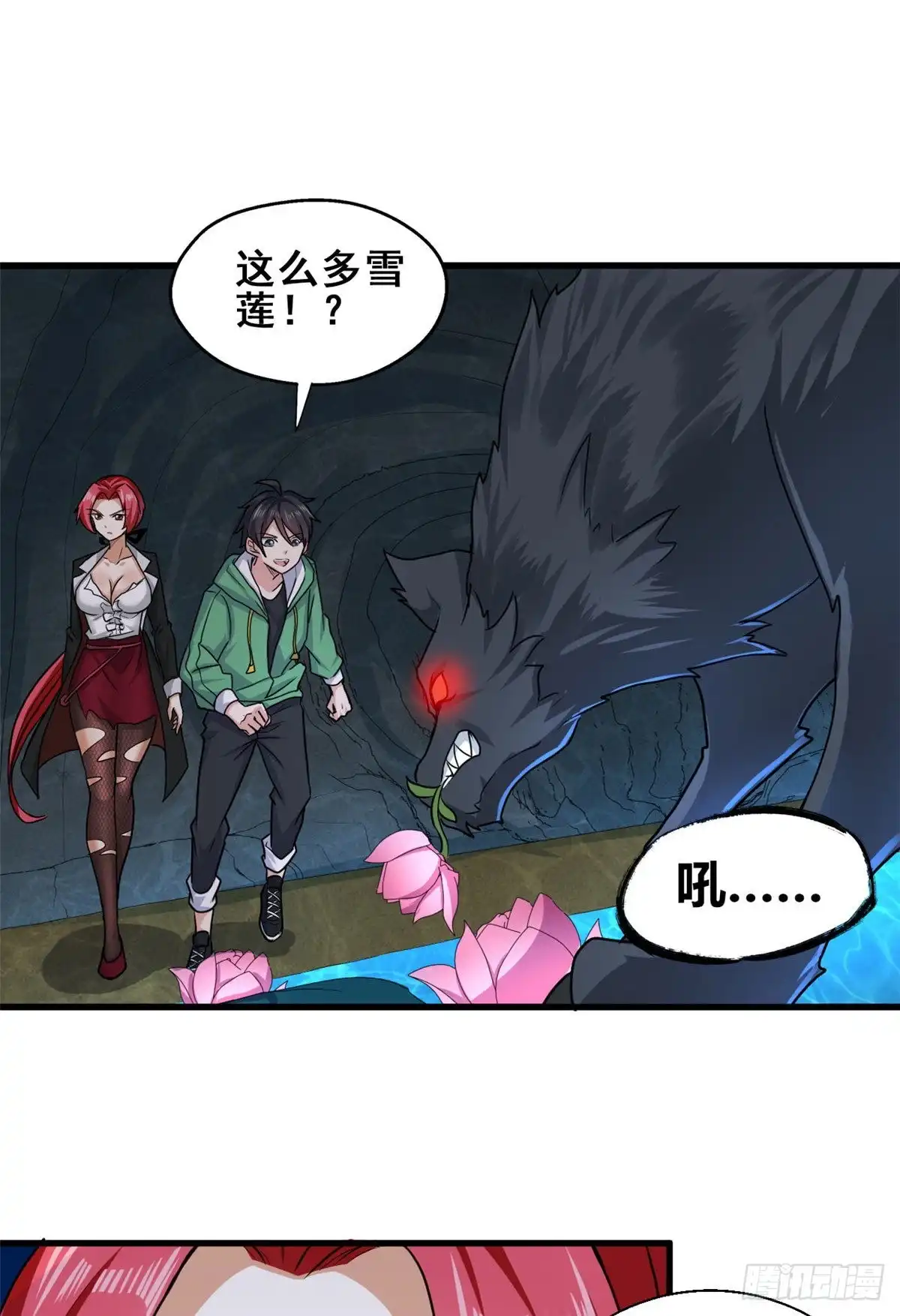 《龙王的女婿》64 小狮子的报恩 第20页
