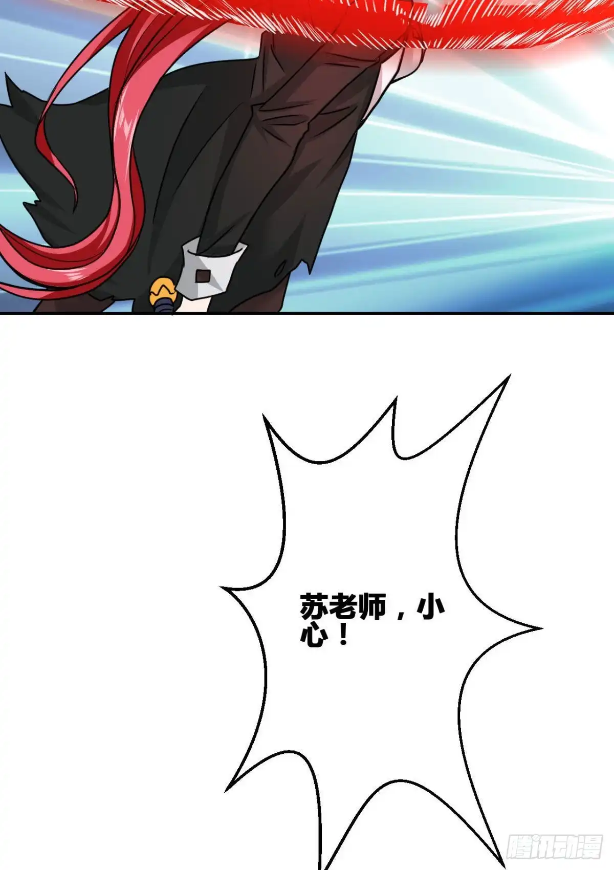 《龙王的女婿》64 小狮子的报恩 第37页