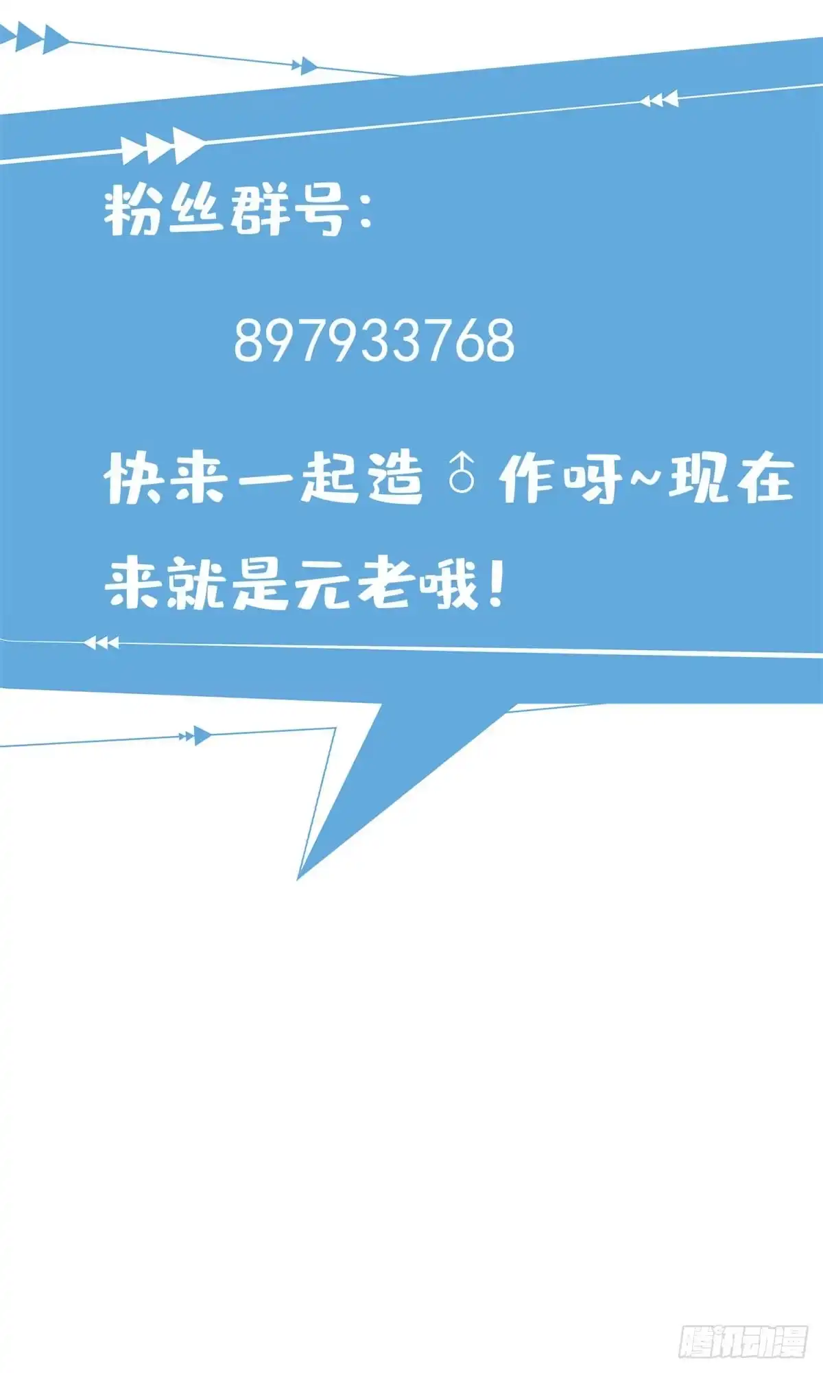 《龙王的女婿》65 就叫小白吧 第45页