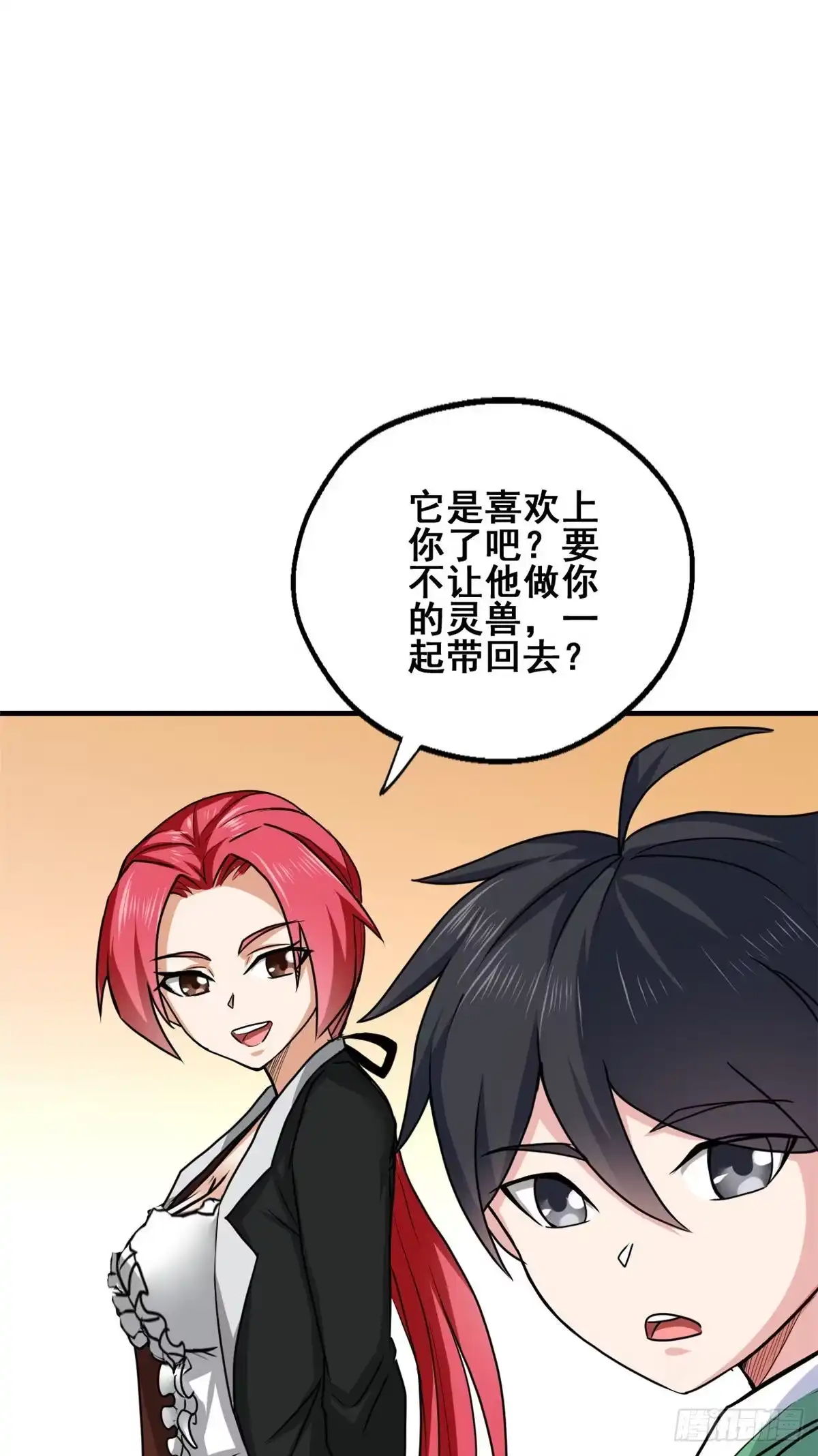 《龙王的女婿》65 就叫小白吧 第11页