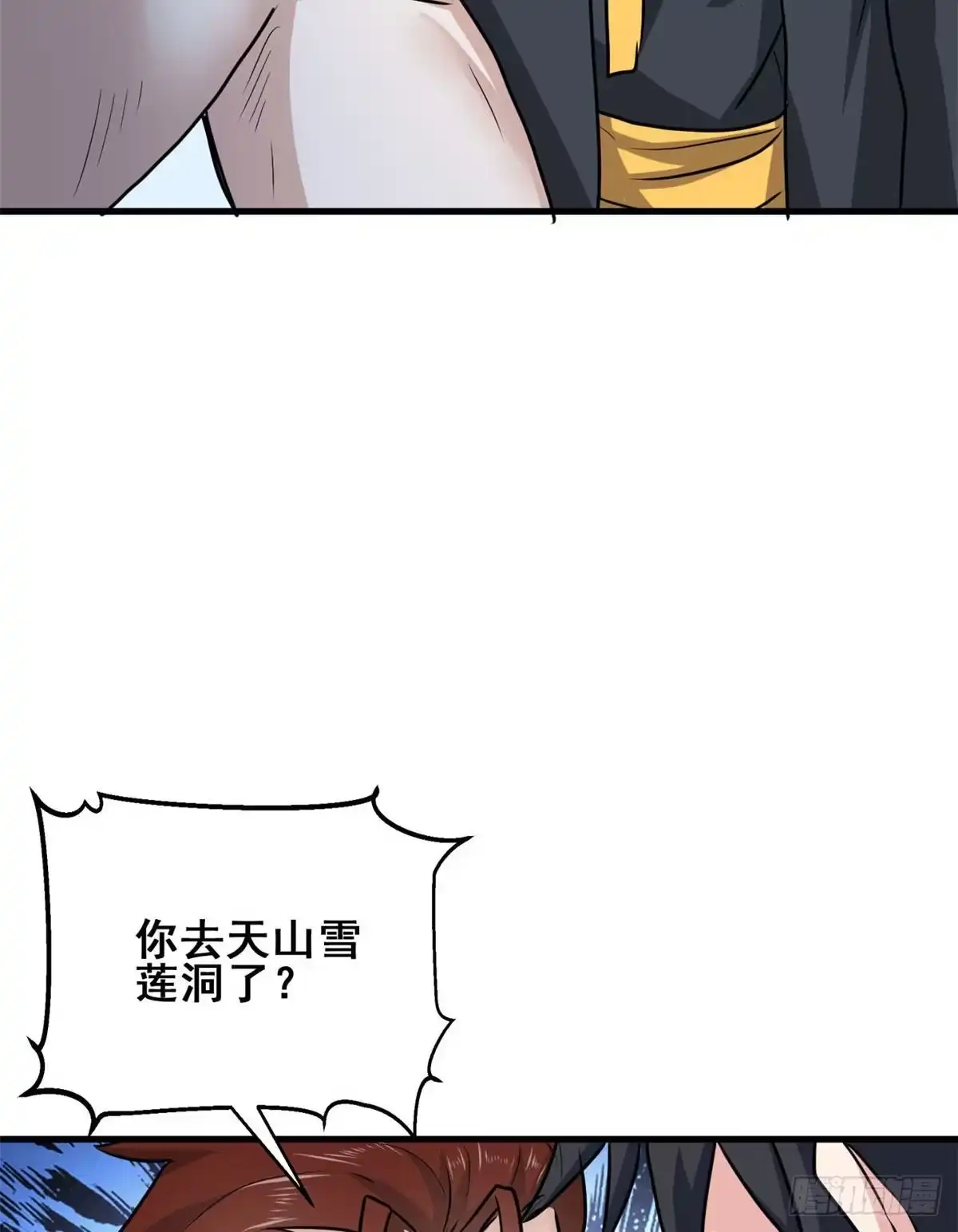 《龙王的女婿》65 就叫小白吧 第37页