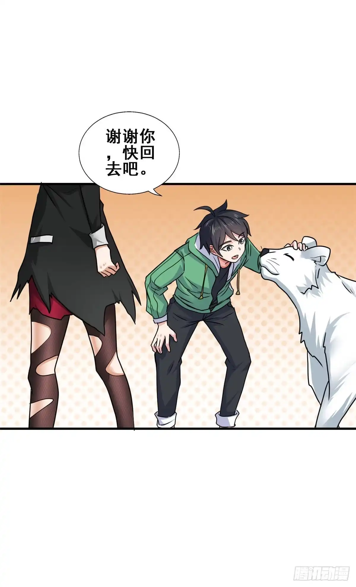 《龙王的女婿》65 就叫小白吧 第9页